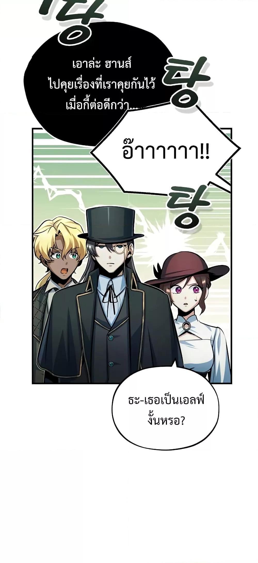 Academy’s Undercover Professor ตอนที่ 44 34