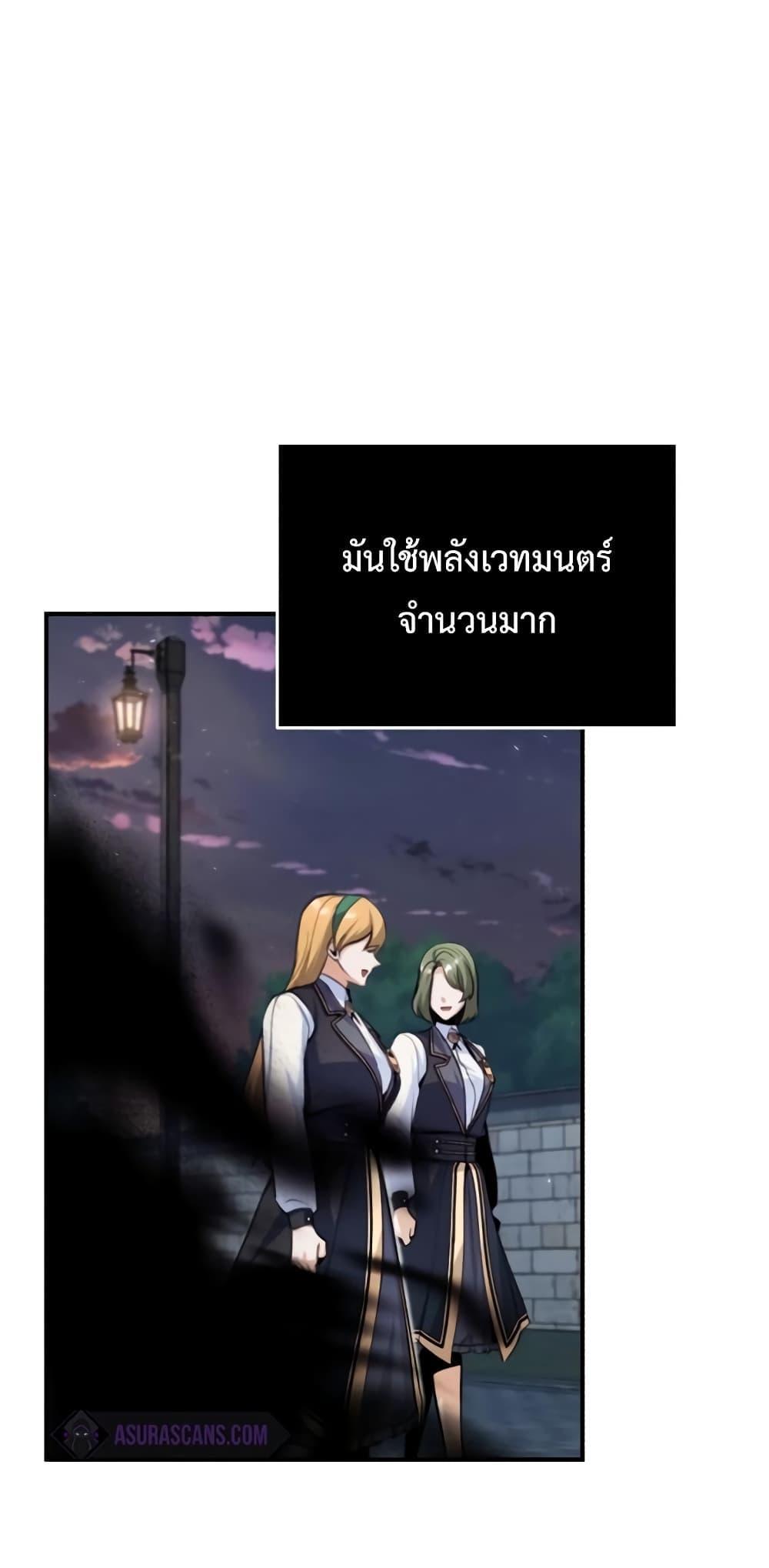 Academy’s Undercover Professor ตอนที่ 32 34