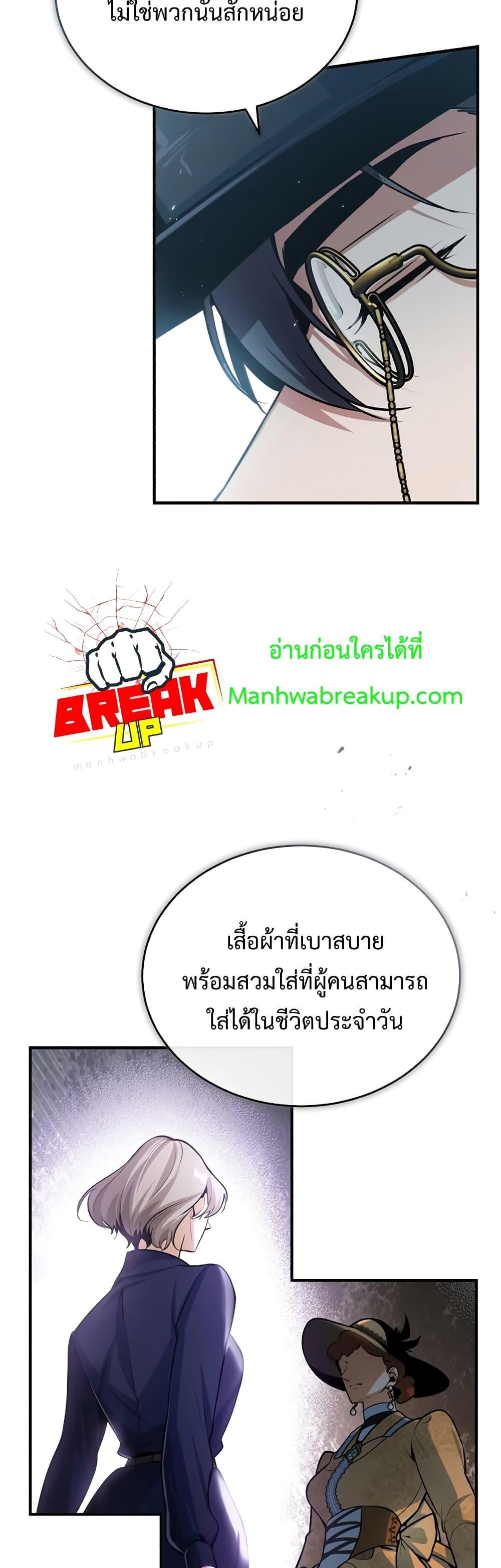 Academy’s Undercover Professor ตอนที่ 35 34