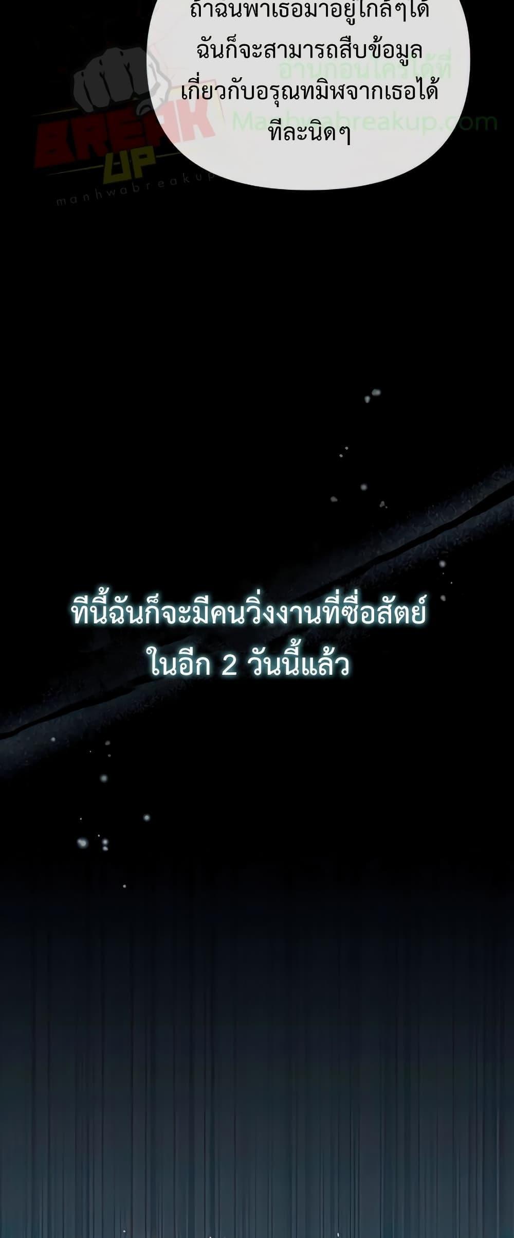 Academy’s Undercover Professor ตอนที่ 29 34
