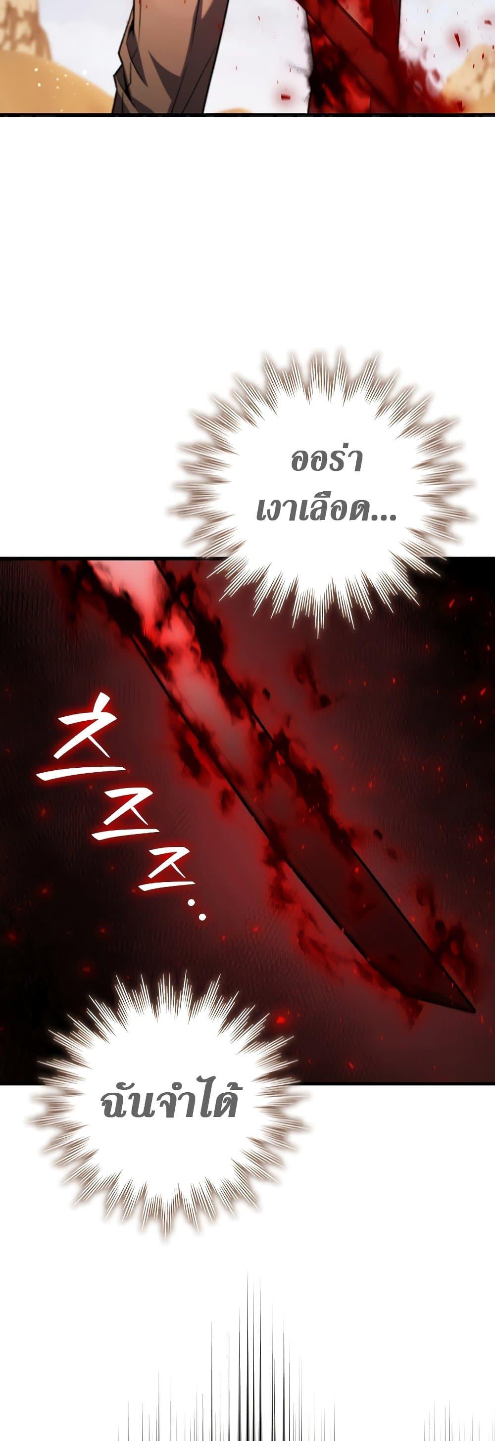 Dragon-Devouring Mage ตอนที่ 36 3