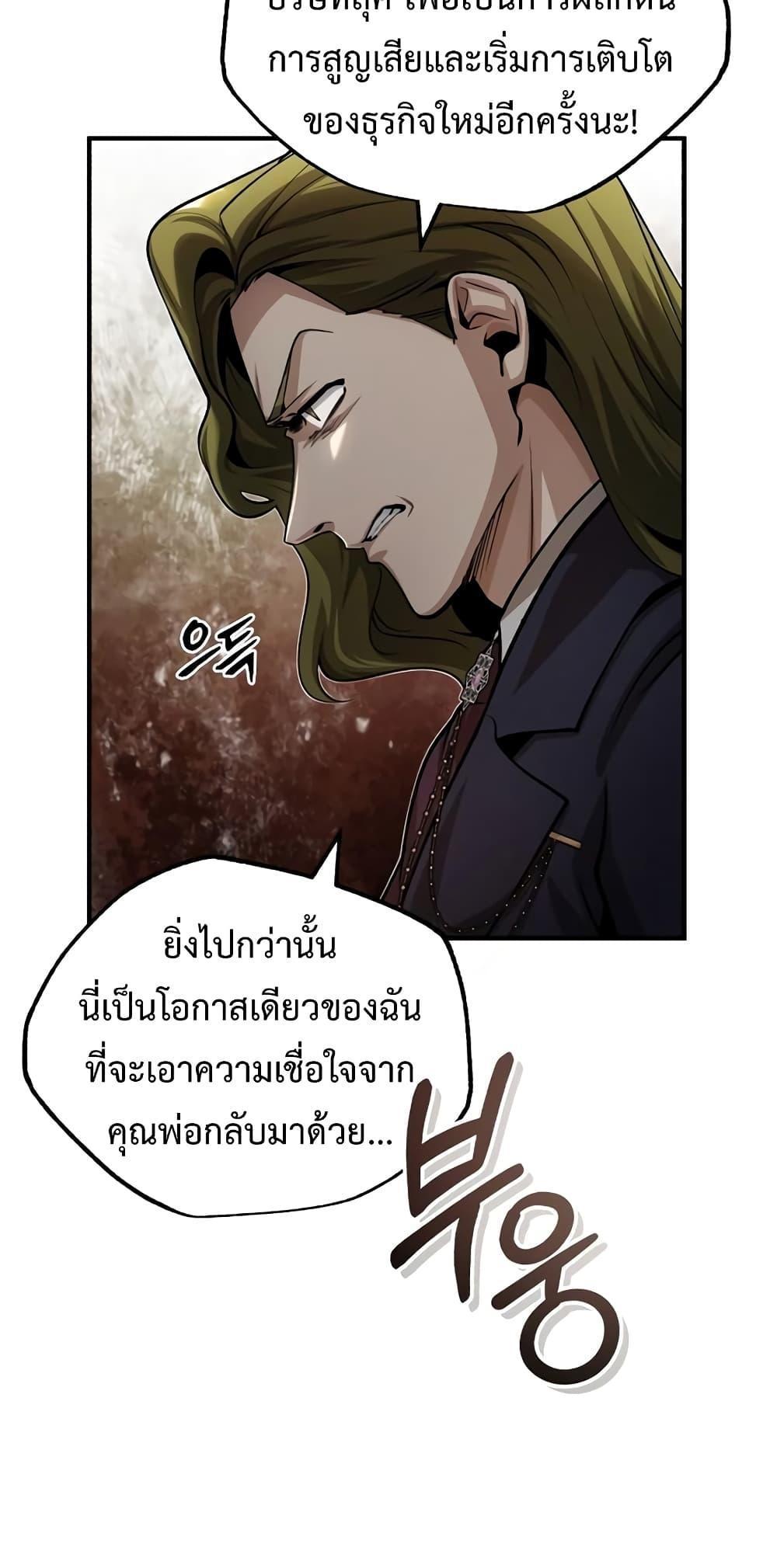 Academy’s Undercover Professor ตอนที่ 45 34