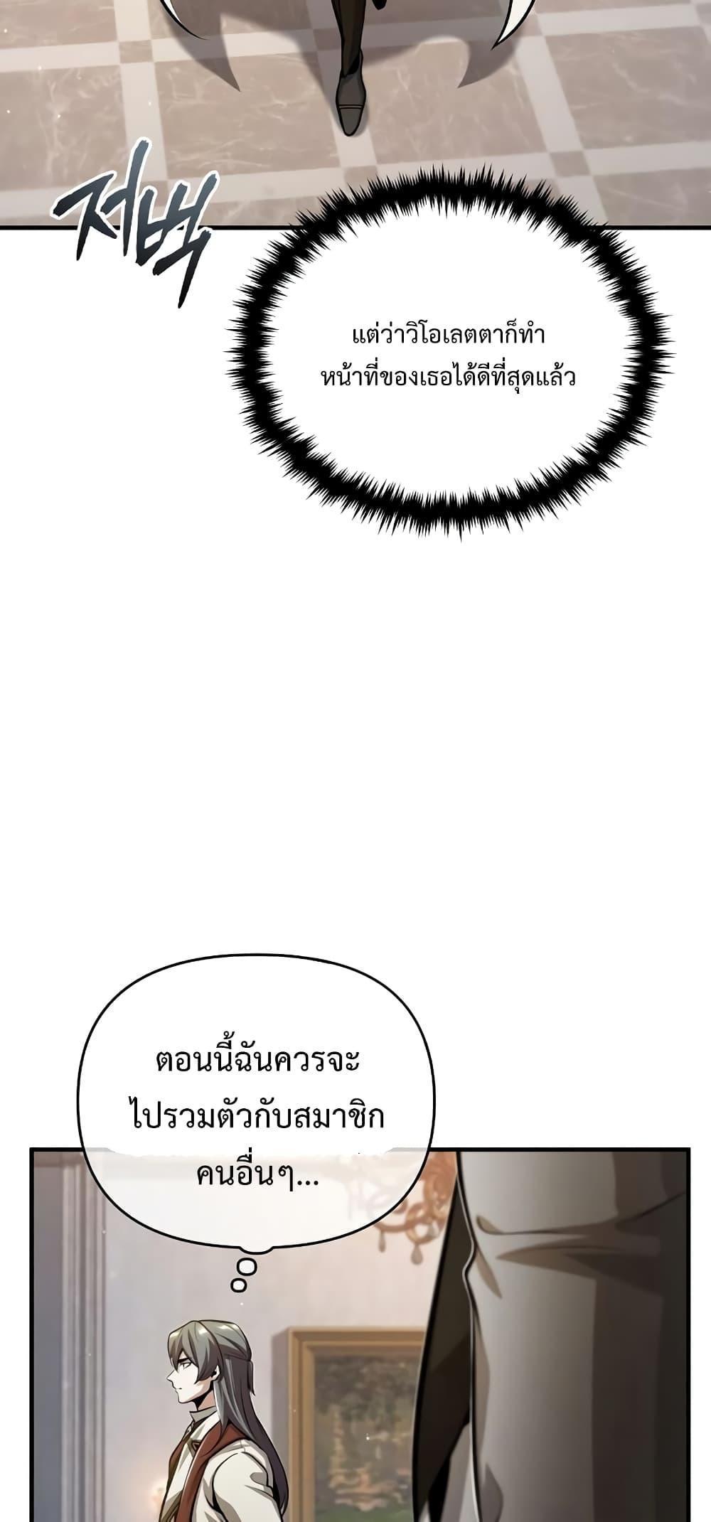 Academy’s Undercover Professor ตอนที่ 47 34