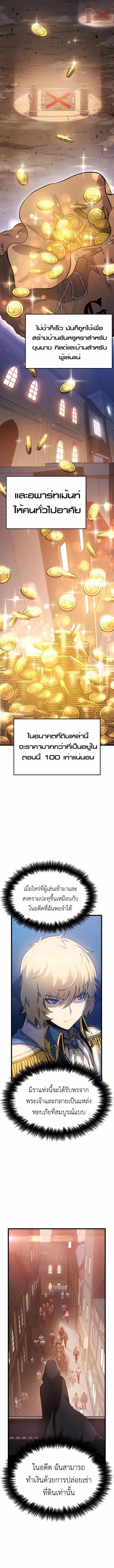 The Count’s Youngest Son is A Player ตอนที่ 6 3