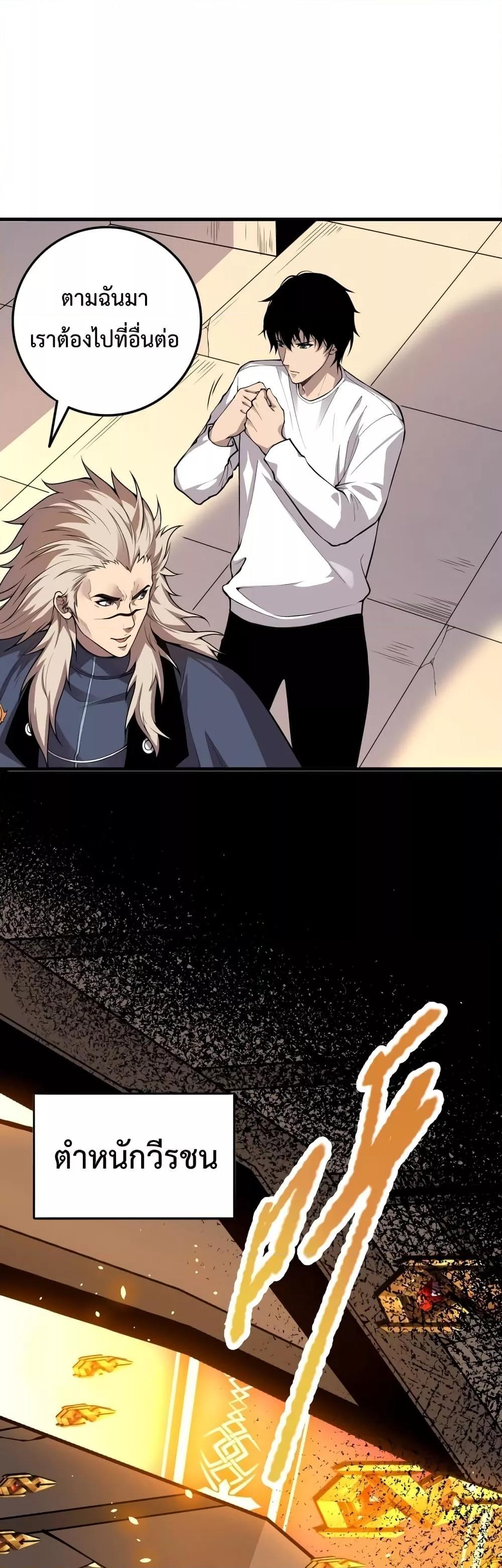 Disastrous Necromancer ตอนที่ 33 34
