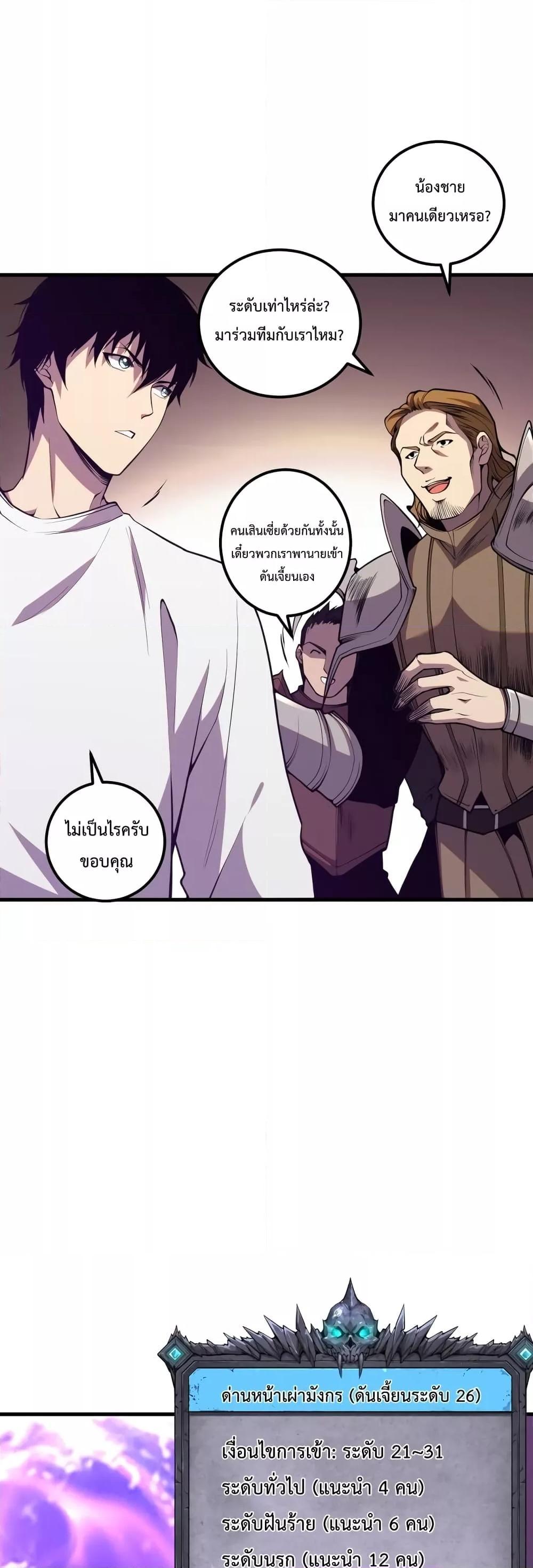 Disastrous Necromancer ตอนที่ 34 35
