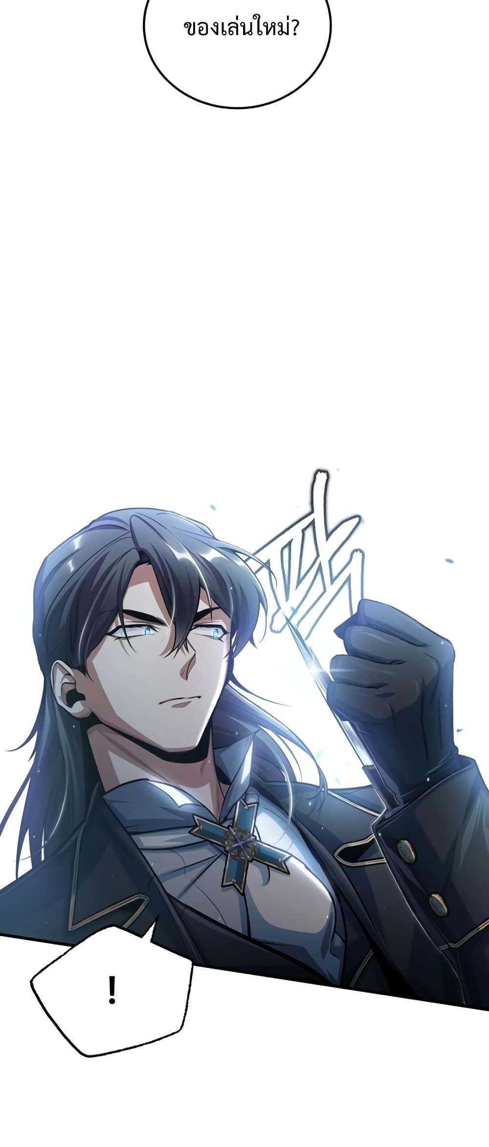 Academy’s Undercover Professor ตอนที่ 37 35