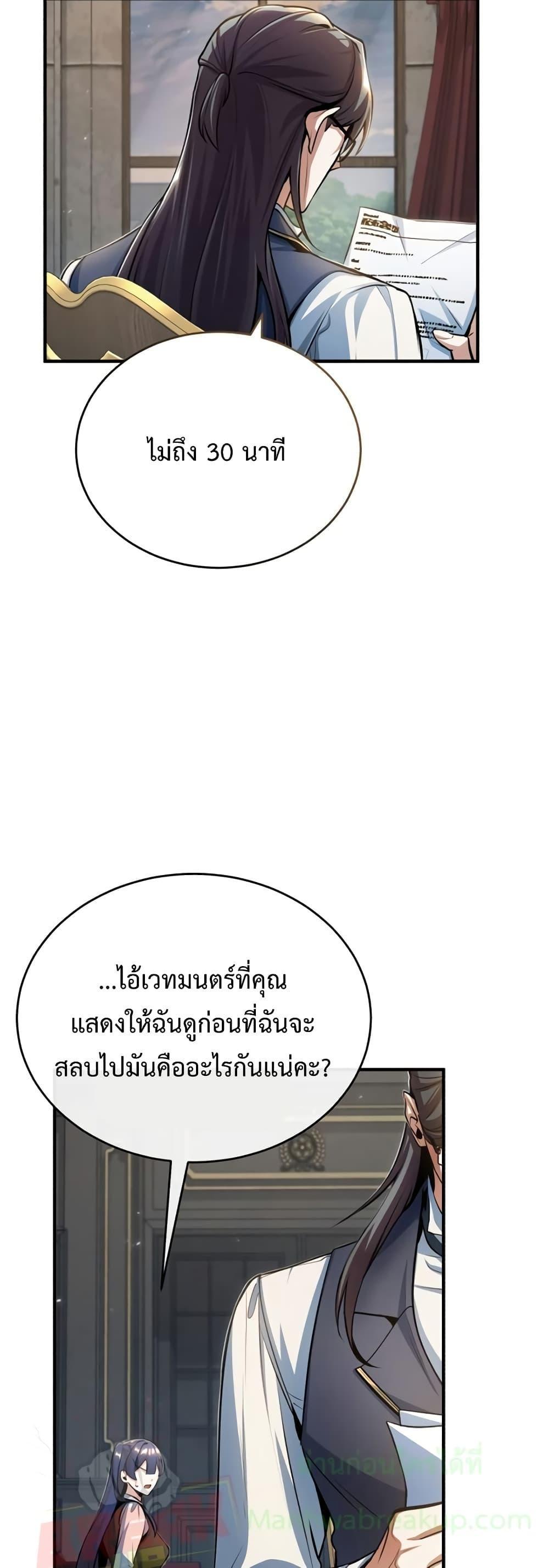 Academy’s Undercover Professor ตอนที่ 34 35