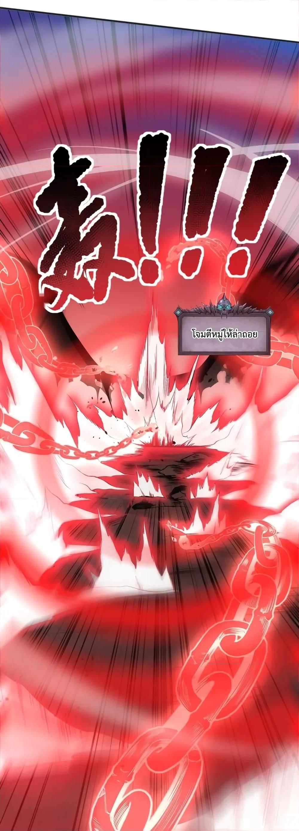 Demonic Evolution ตอนที่ 39 35