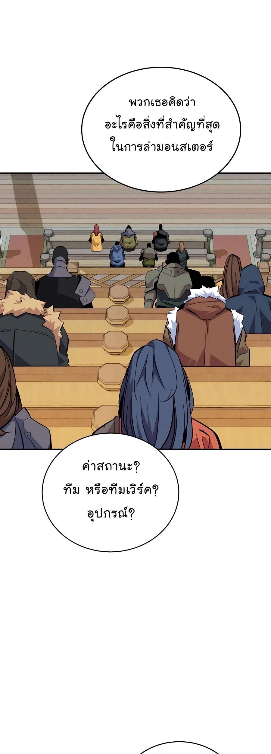 Auto Hunting With My Clones ตอนที่ 71 35