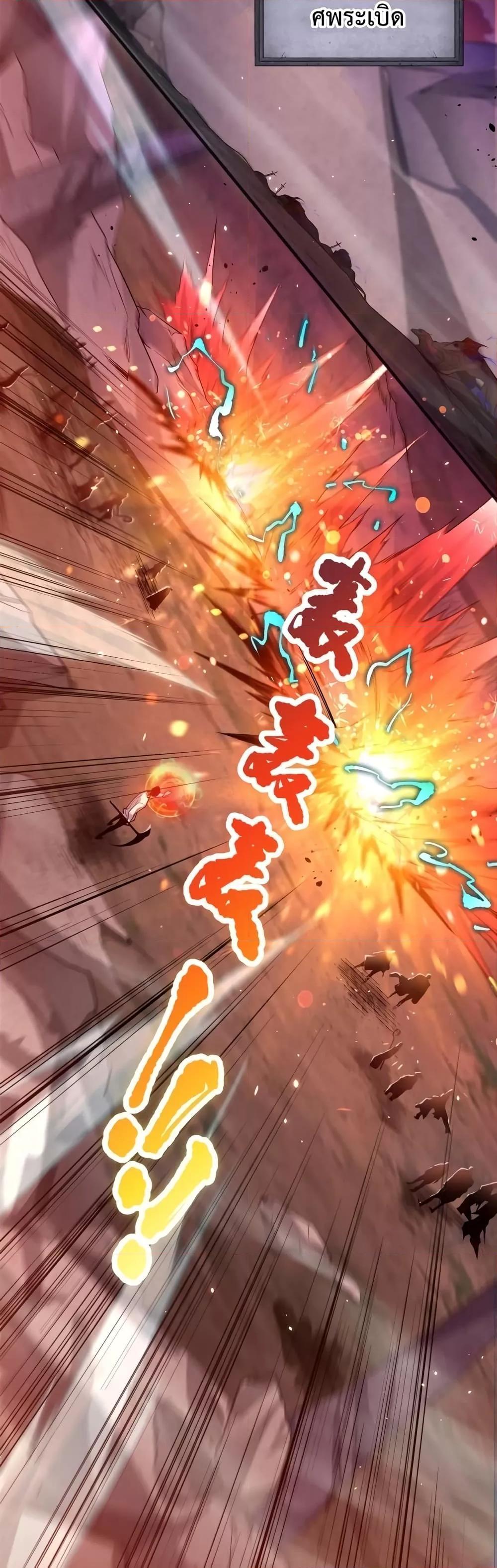 Demonic Evolution ตอนที่ 40 35
