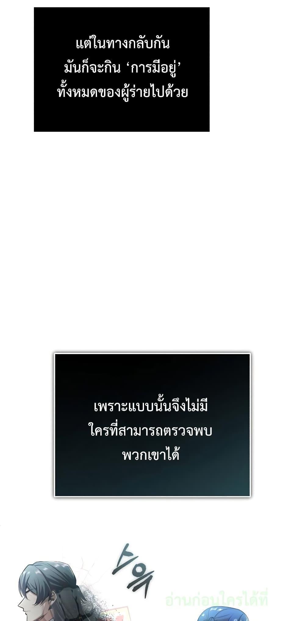 Academy’s Undercover Professor ตอนที่ 32 35