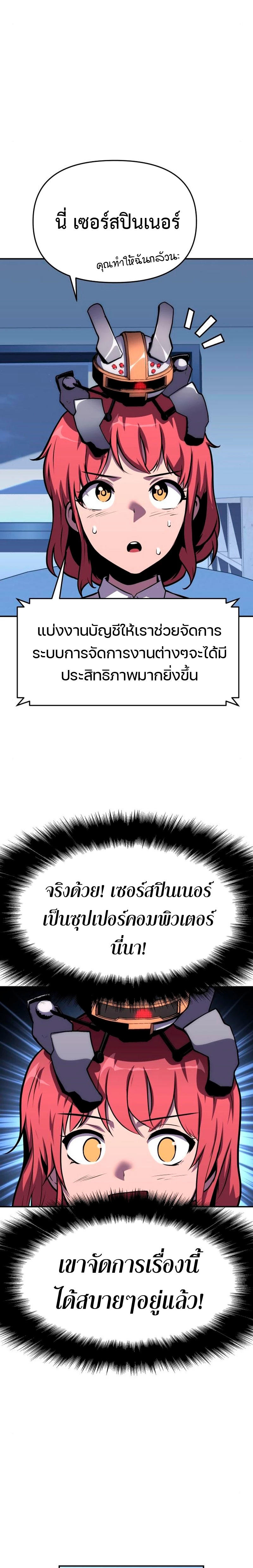 The Knight King Who Returned with a God ตอนที่ 37 35