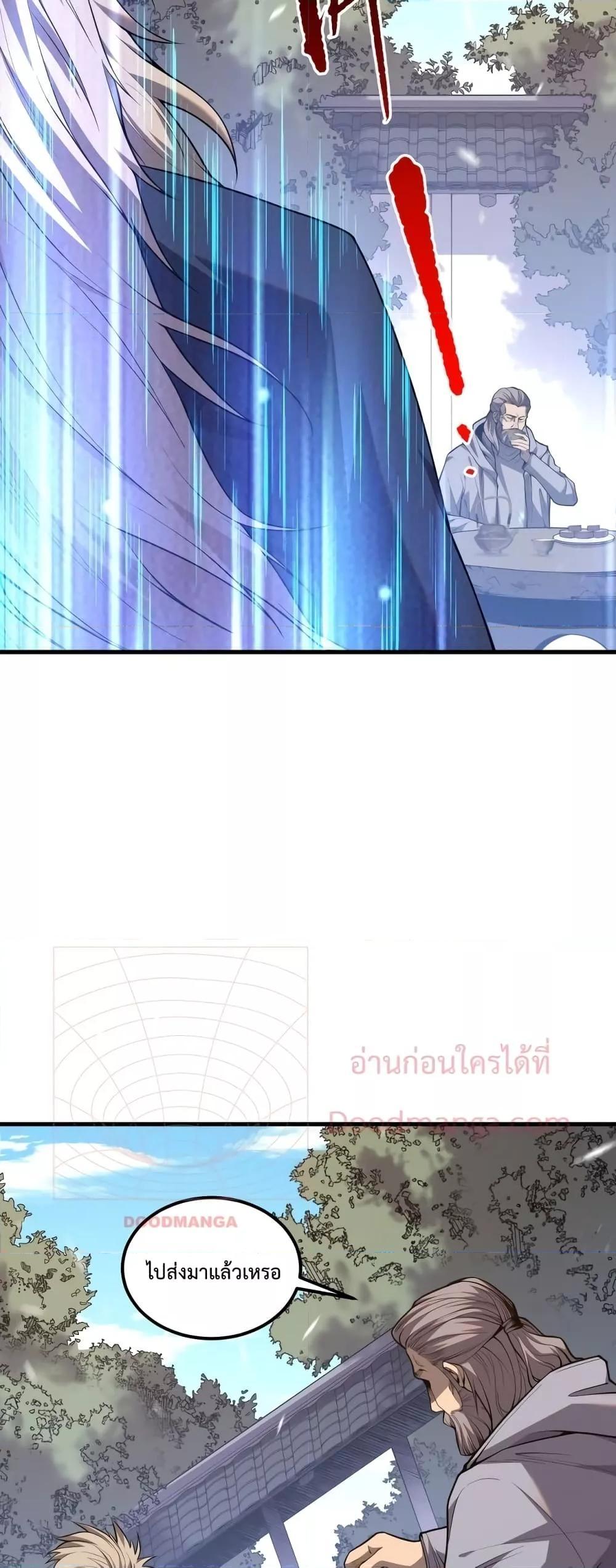 Disastrous Necromancer ตอนที่ 35 35