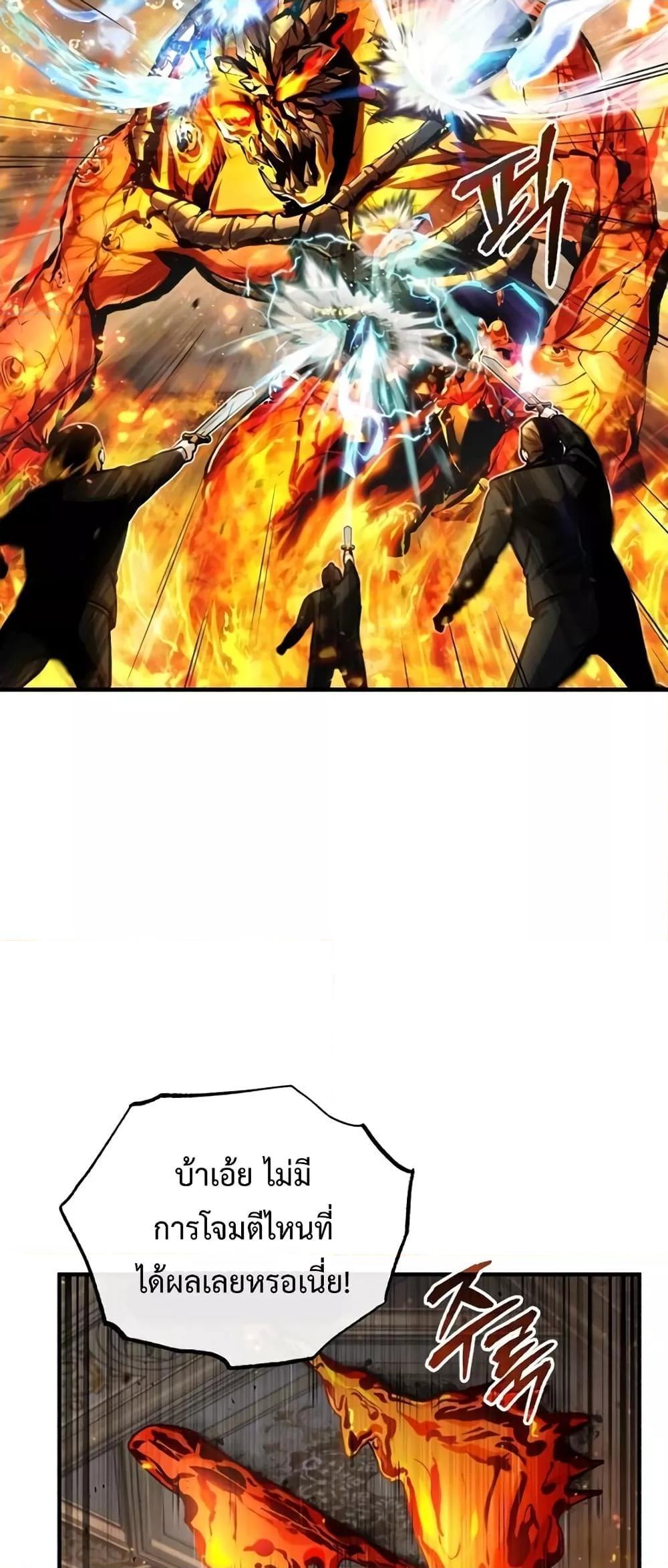 Academy’s Undercover Professor ตอนที่ 42 35