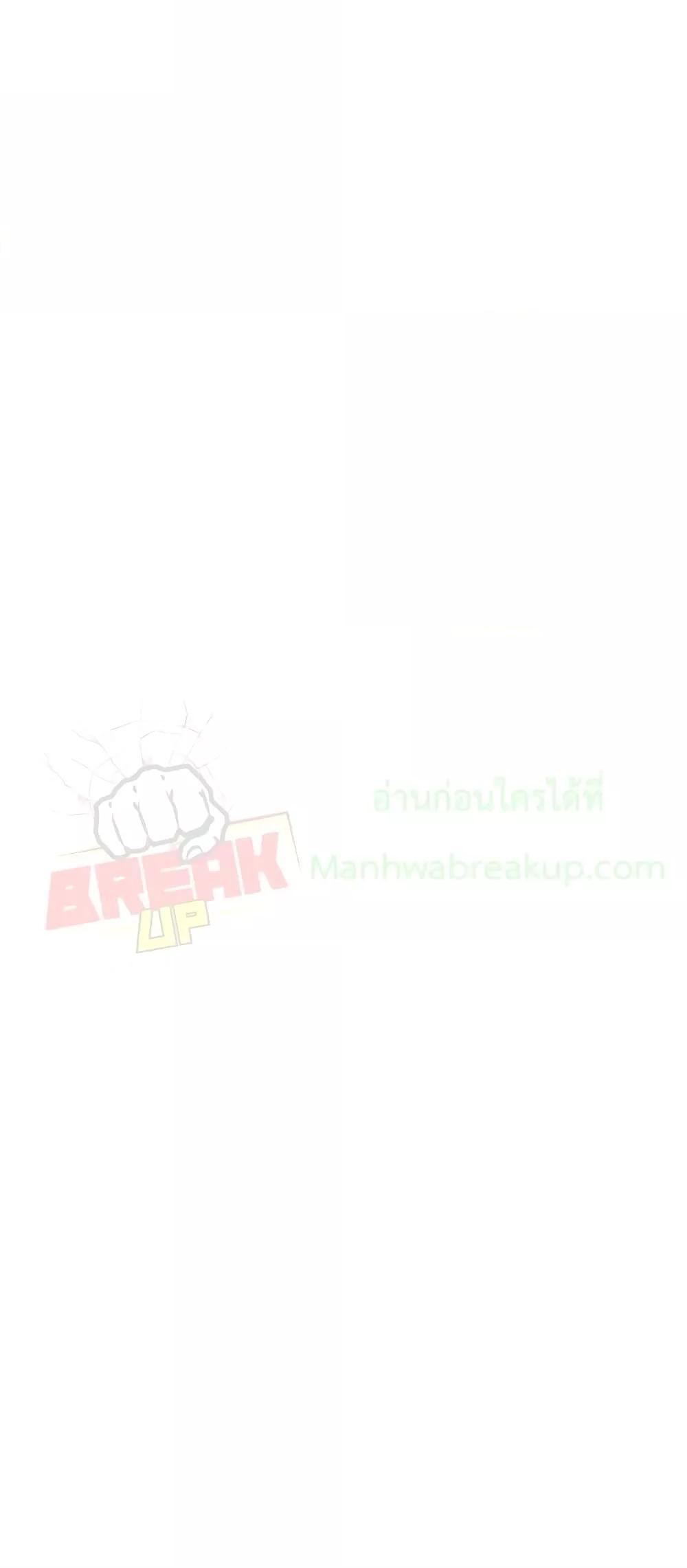 Academy’s Undercover Professor ตอนที่ 43 35