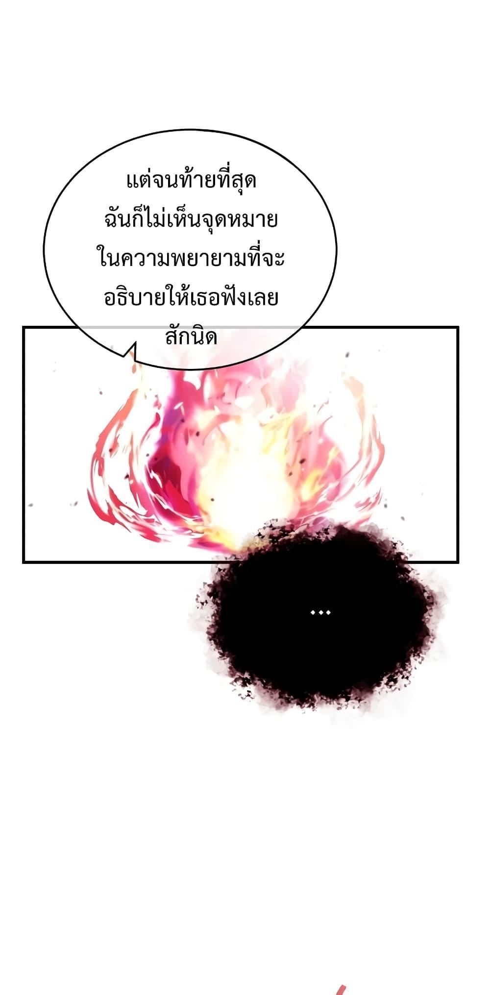 Academy’s Undercover Professor ตอนที่ 40 35