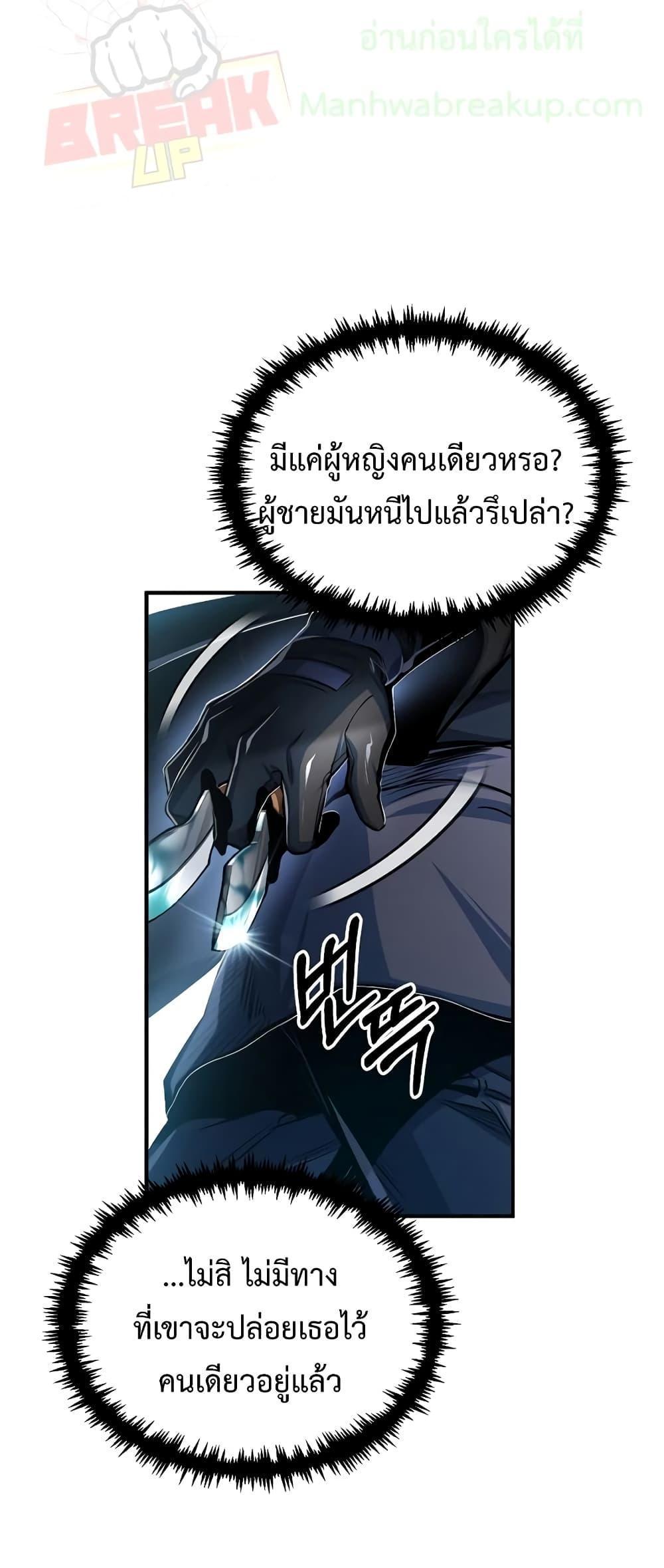 Academy’s Undercover Professor ตอนที่ 36 35
