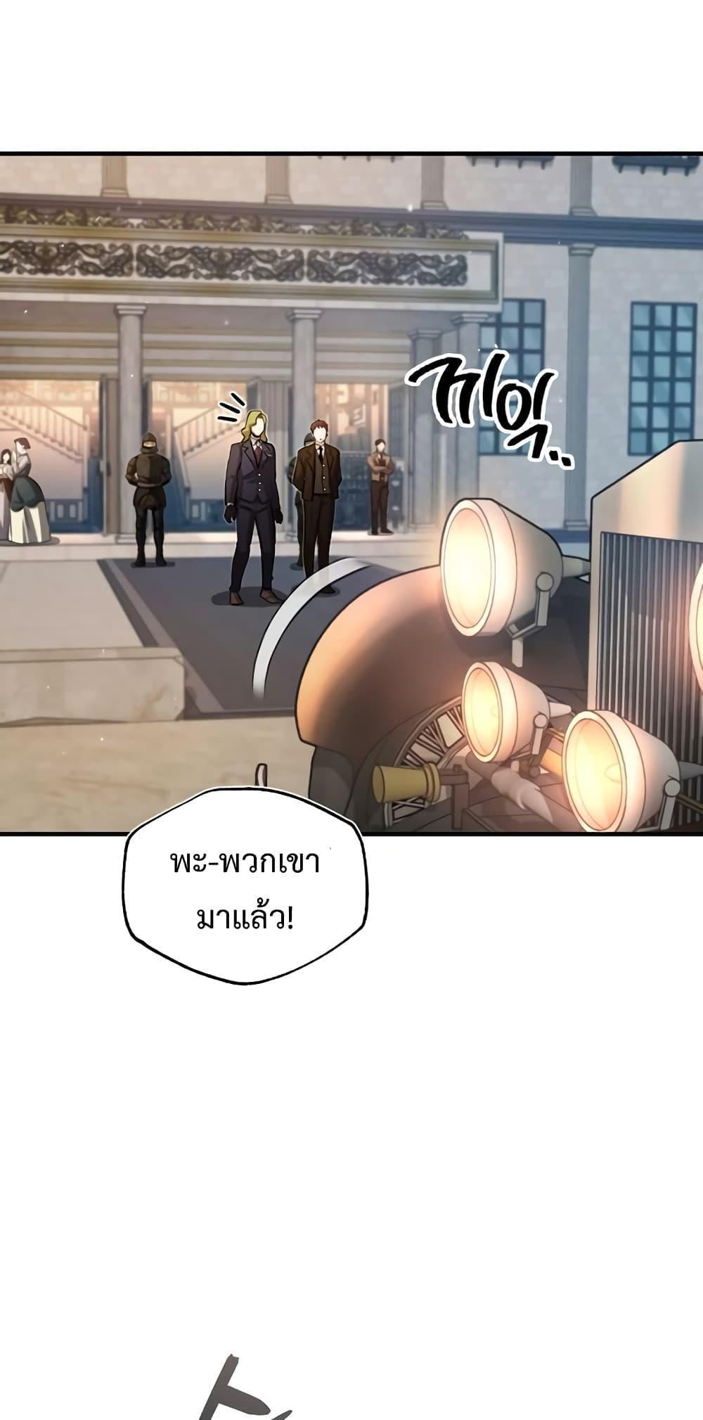 Academy’s Undercover Professor ตอนที่ 45 35
