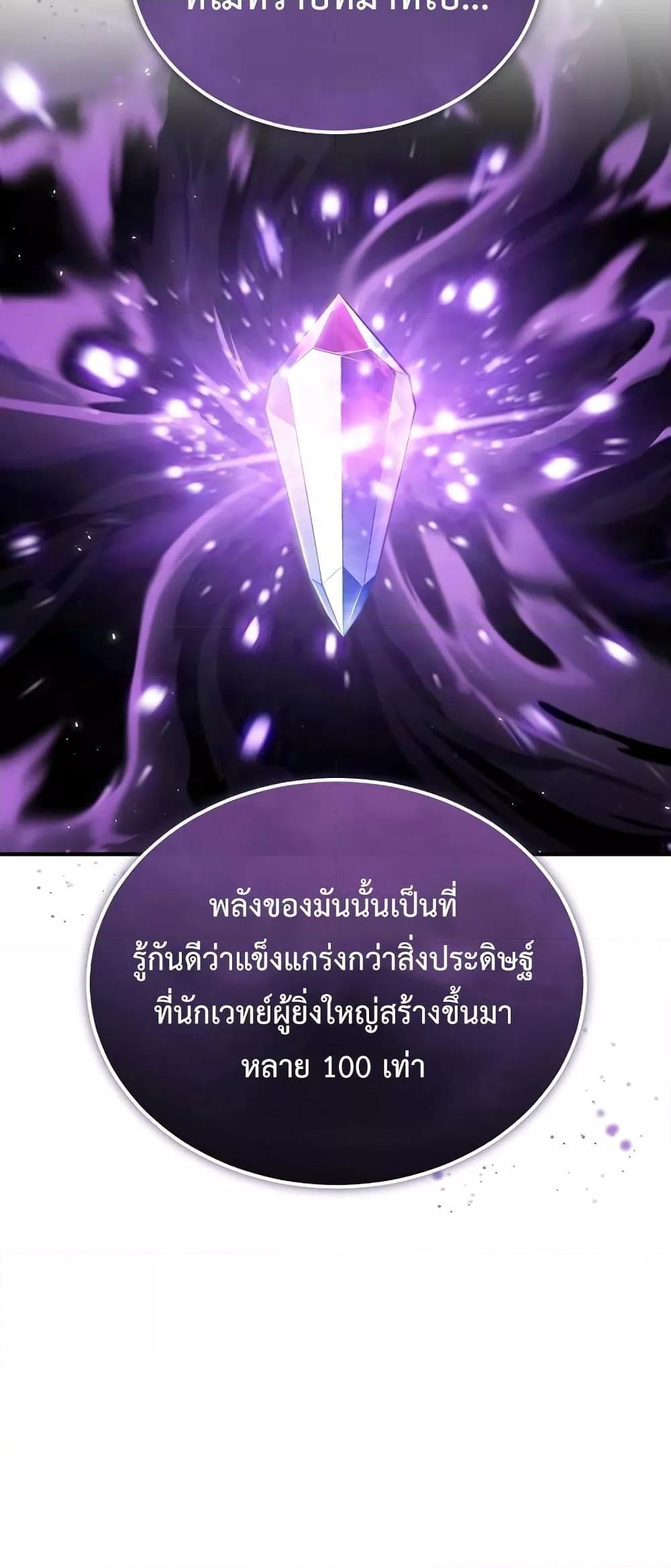 Academy’s Undercover Professor ตอนที่ 30 35