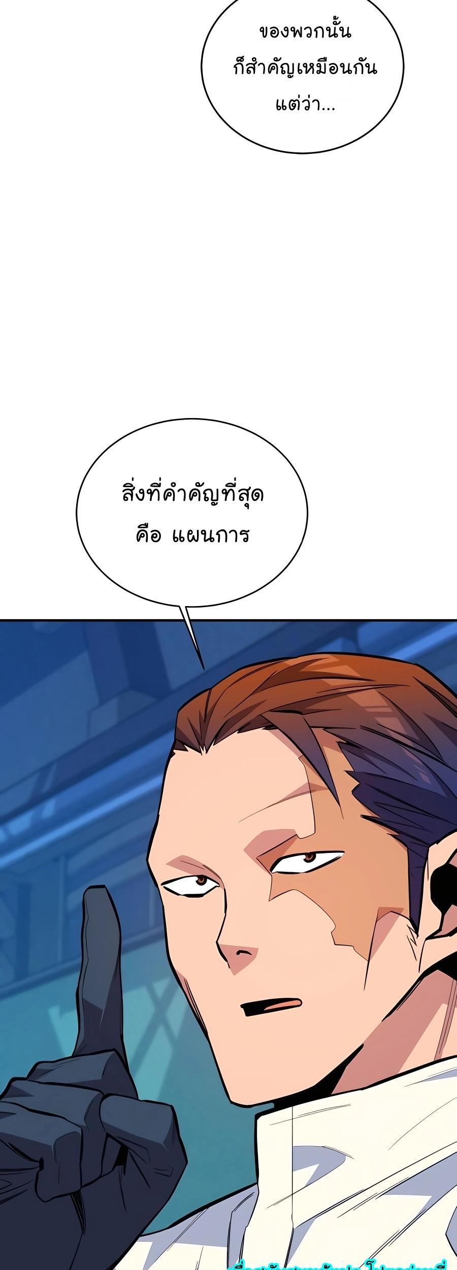 Auto Hunting With My Clones ตอนที่ 71 36