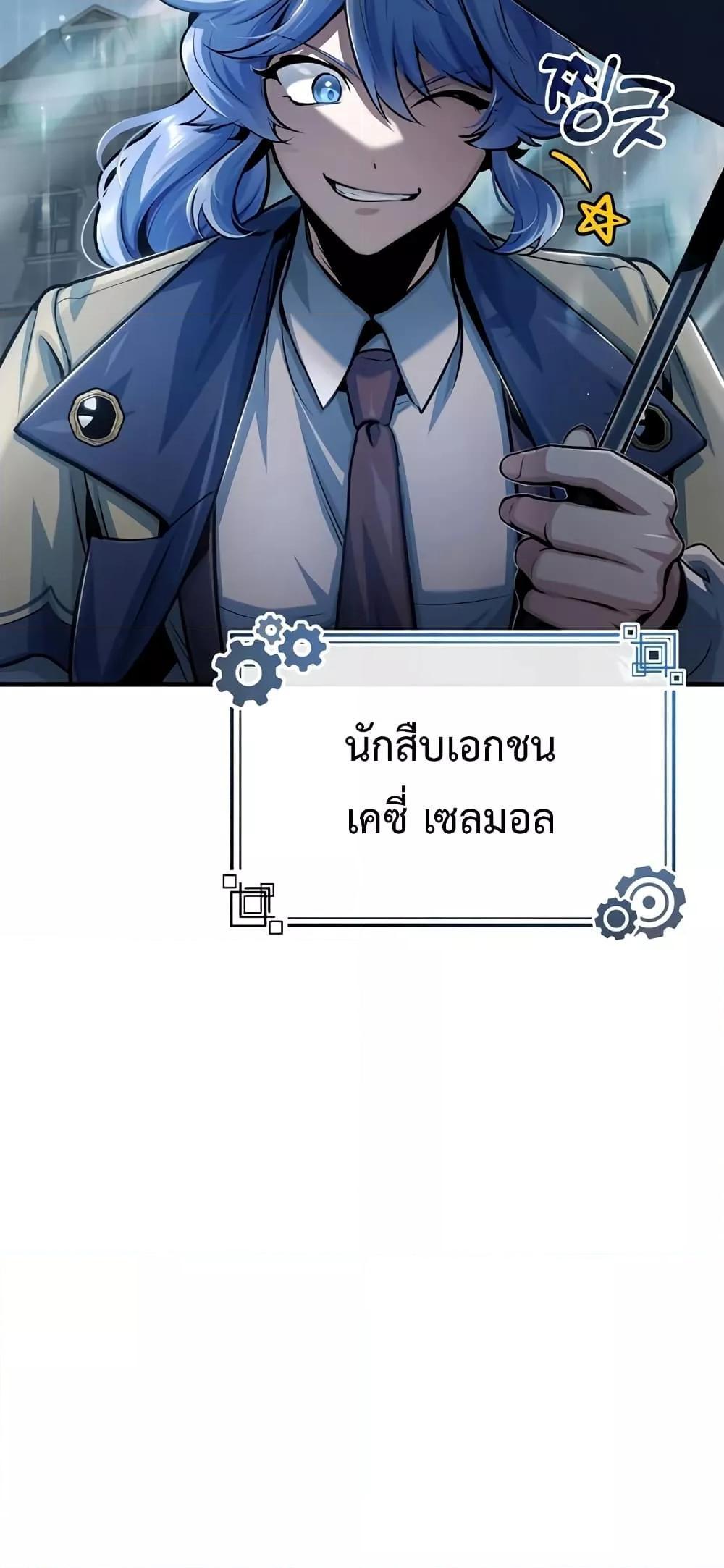 Academy’s Undercover Professor ตอนที่ 46 36