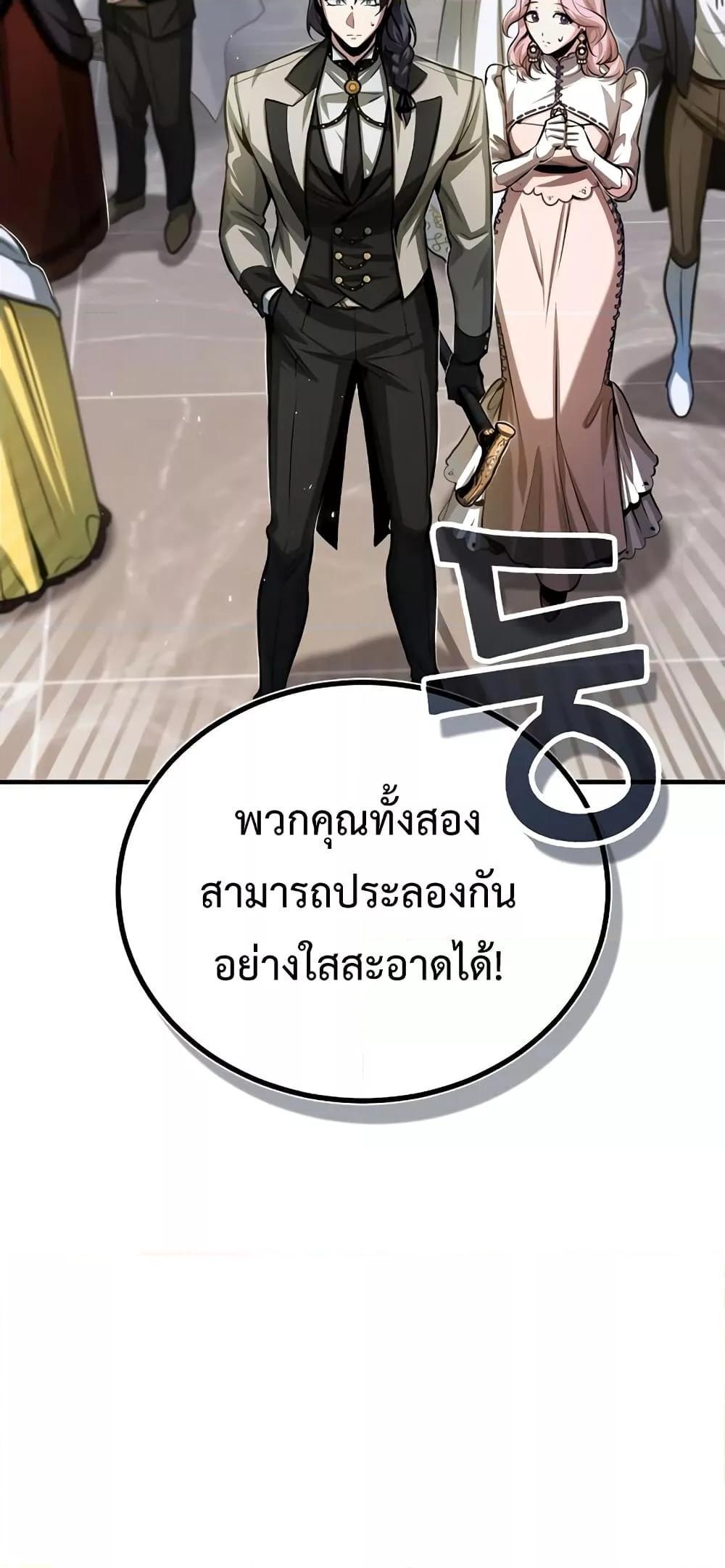 Academy’s Undercover Professor ตอนที่ 41 36