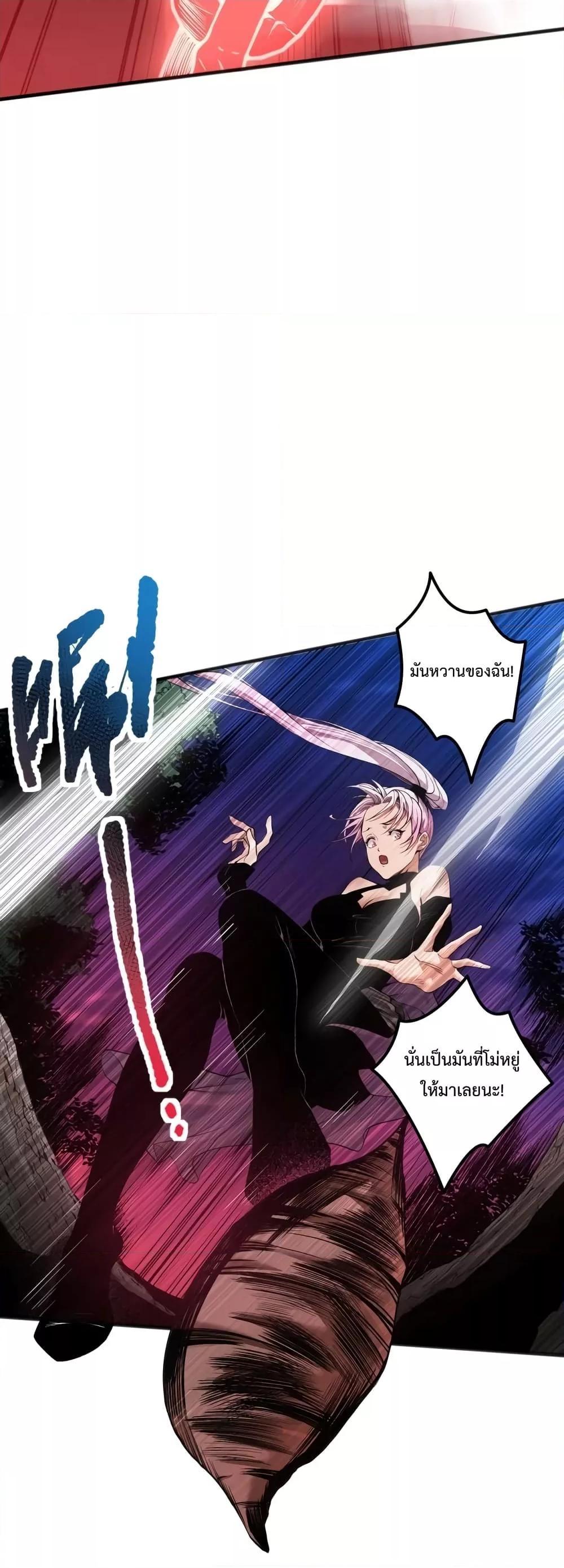 Demonic Evolution ตอนที่ 39 36