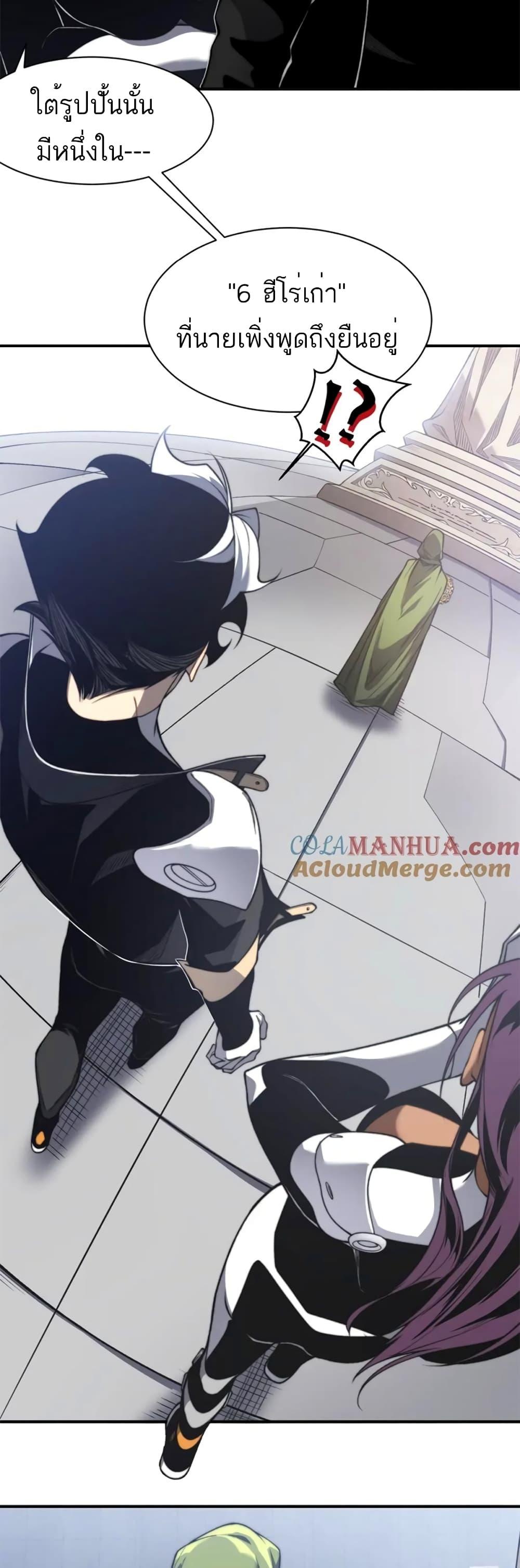 Demonic Evolution ตอนที่ 38 36