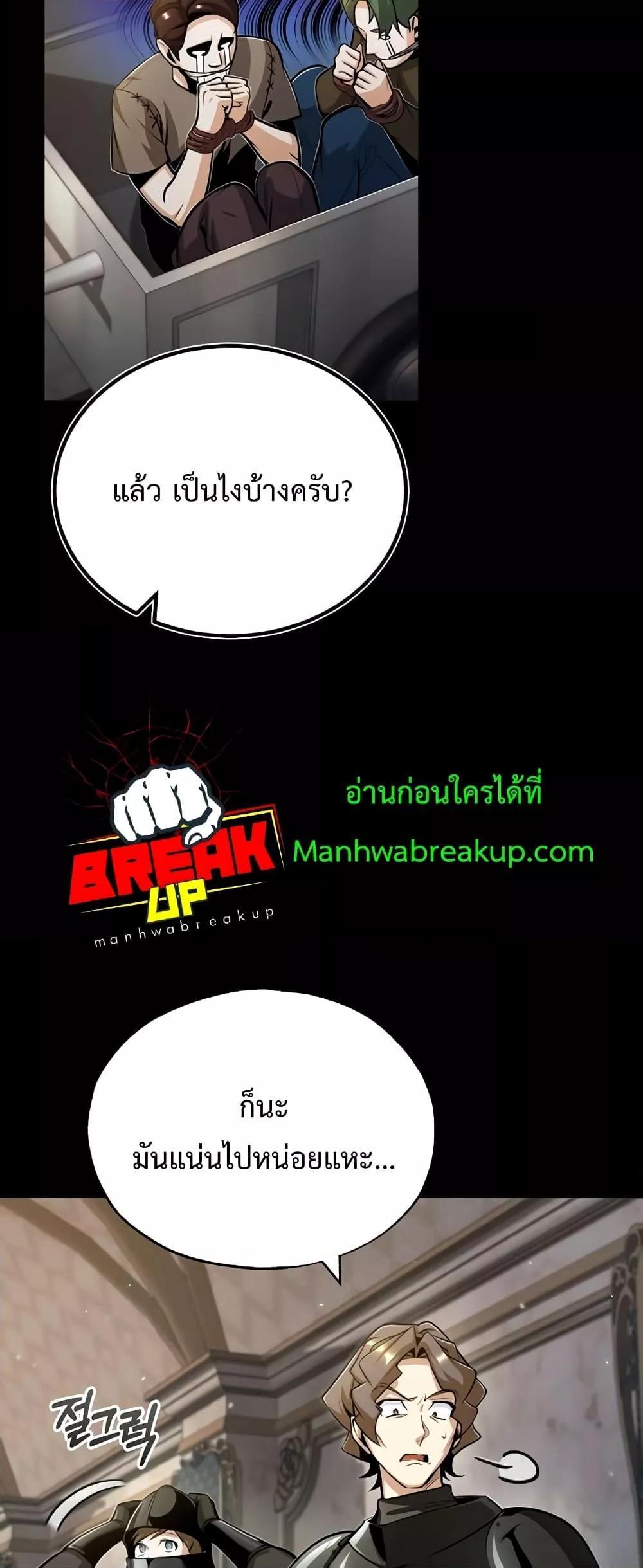 Academy’s Undercover Professor ตอนที่ 49 3