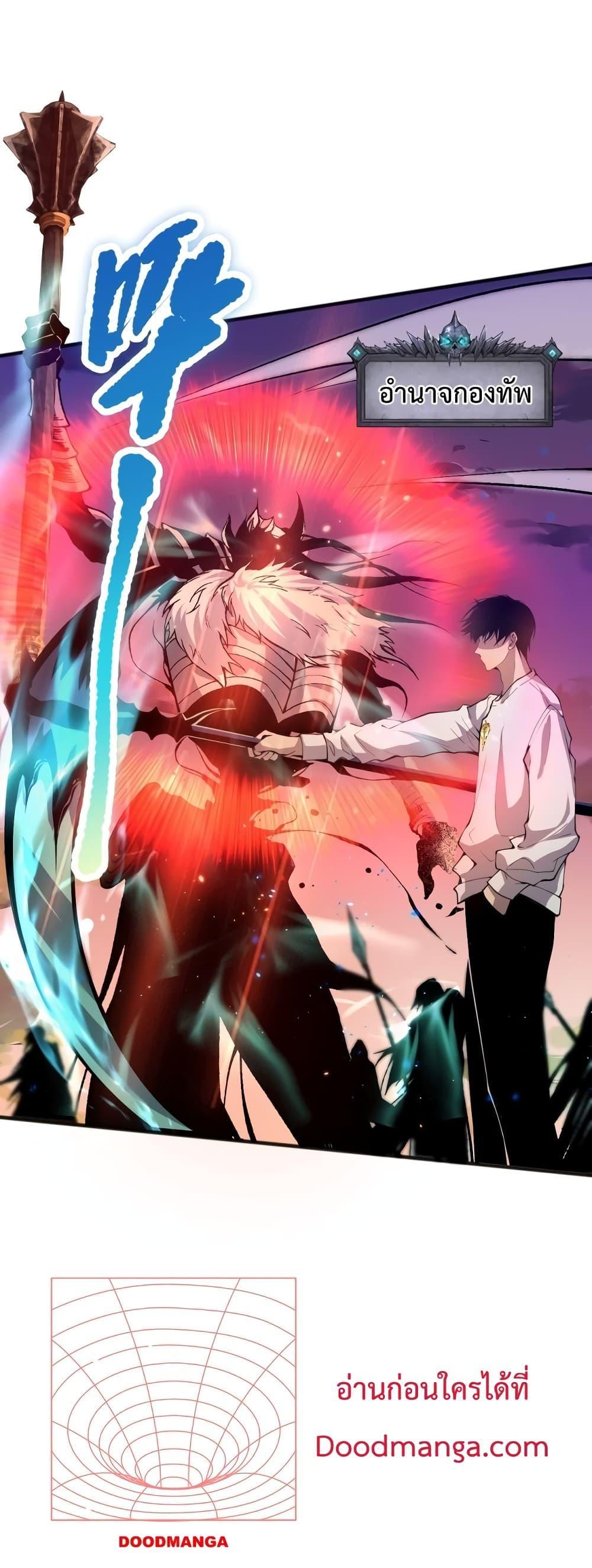 Disastrous Necromancer ตอนที่ 36 36