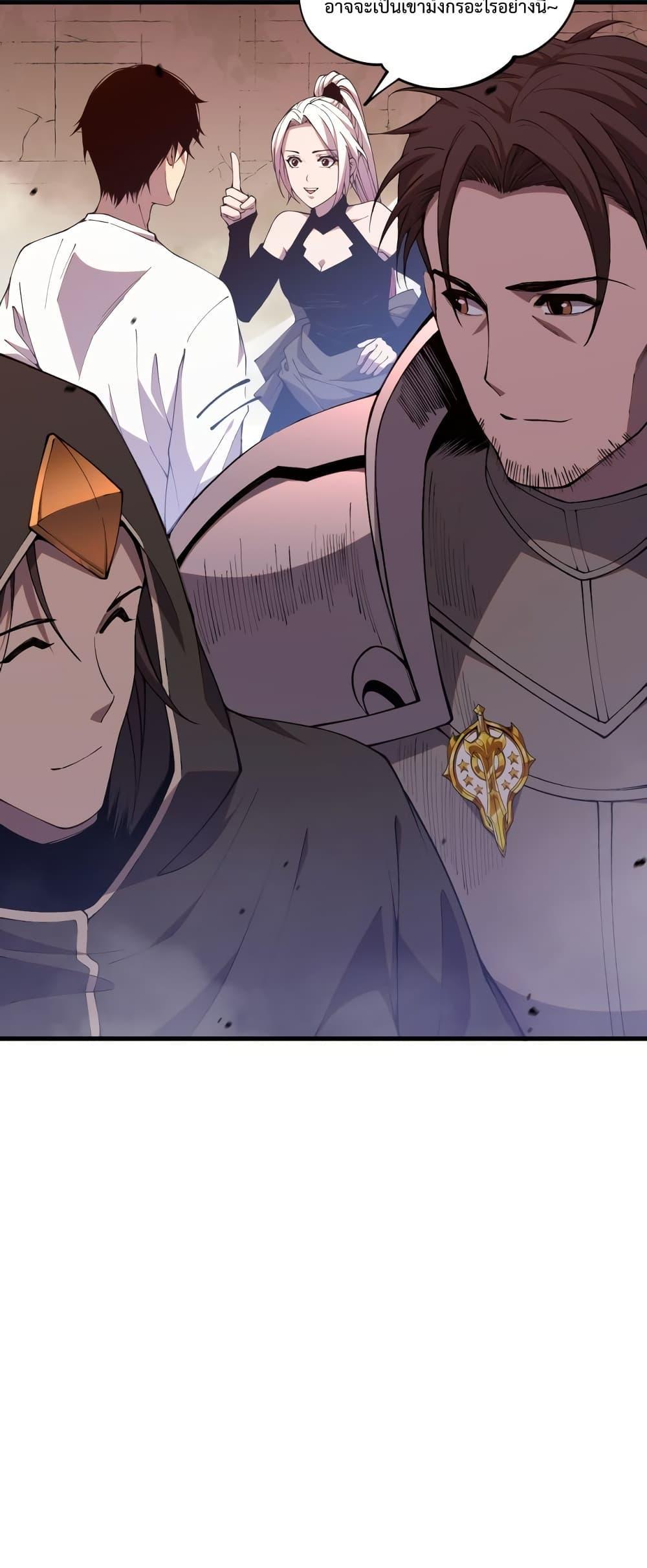 Disastrous Necromancer ตอนที่ 38 36