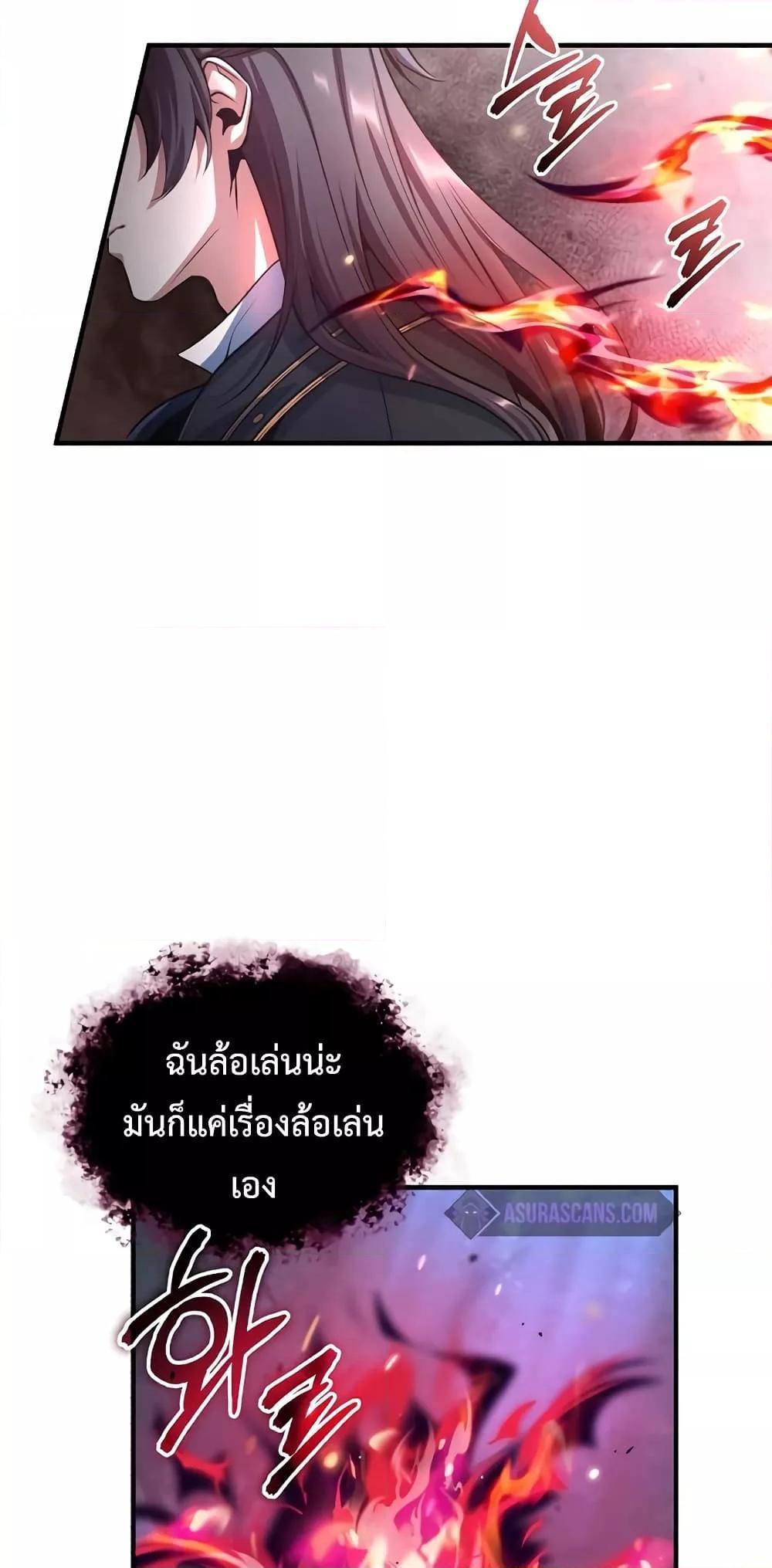 Academy’s Undercover Professor ตอนที่ 40 36