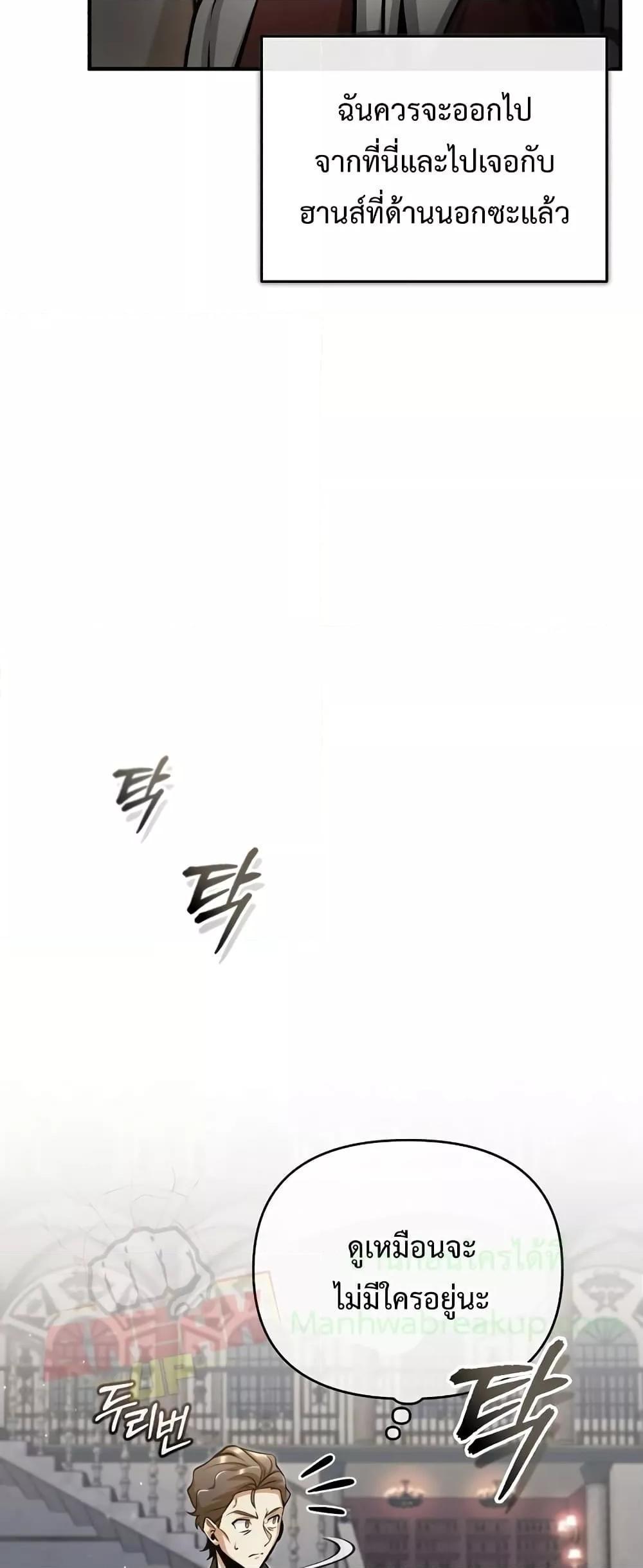 Academy’s Undercover Professor ตอนที่ 49 36