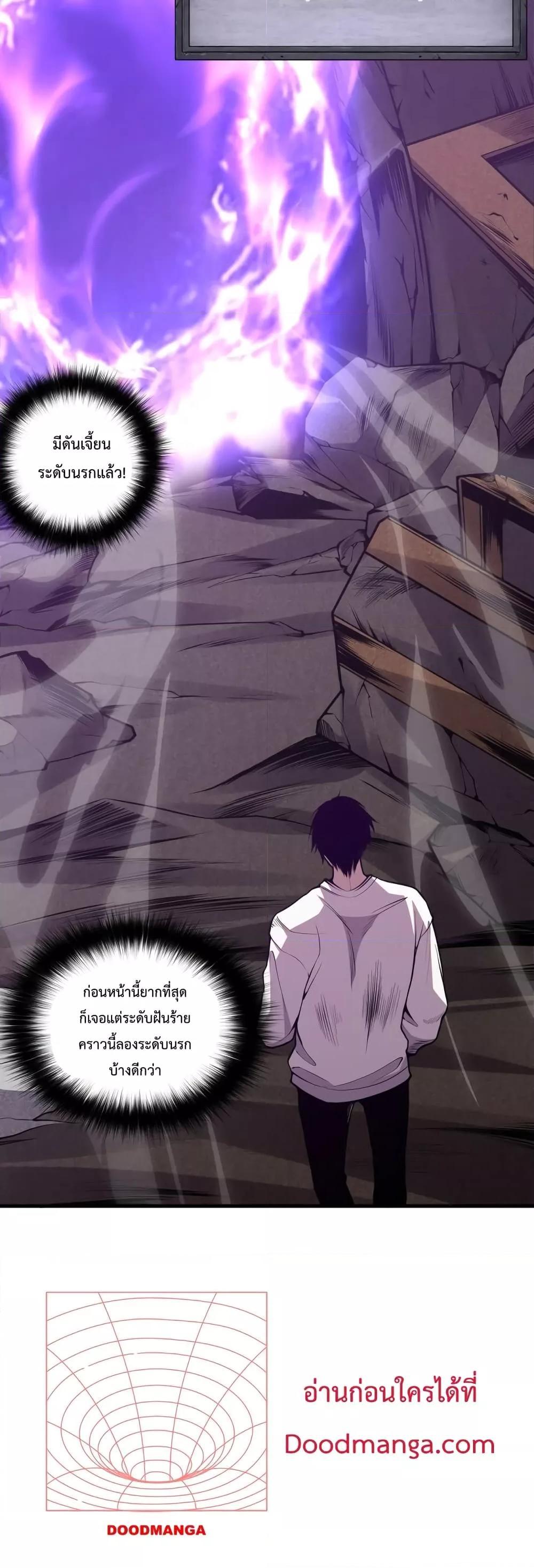 Disastrous Necromancer ตอนที่ 34 36