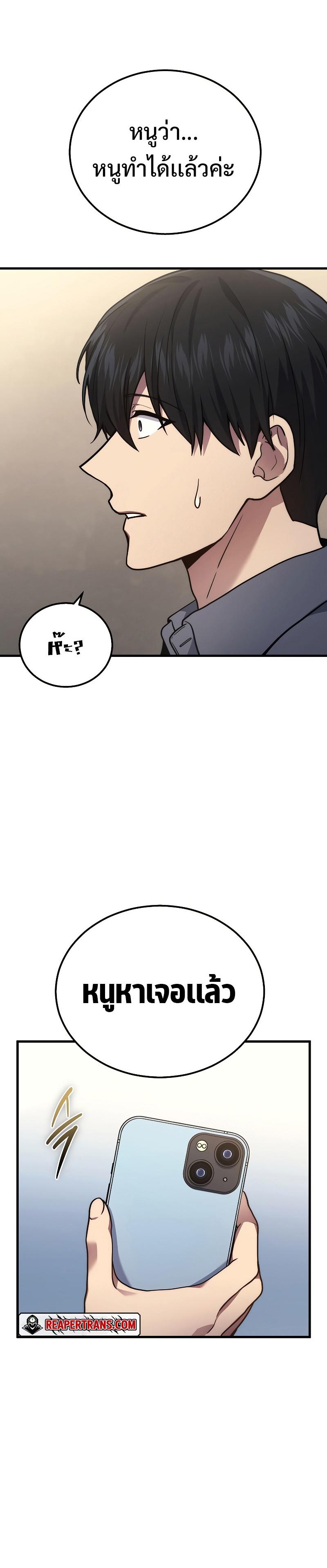 Martial God Regressed to Level 2 ตอนที่ 37 36