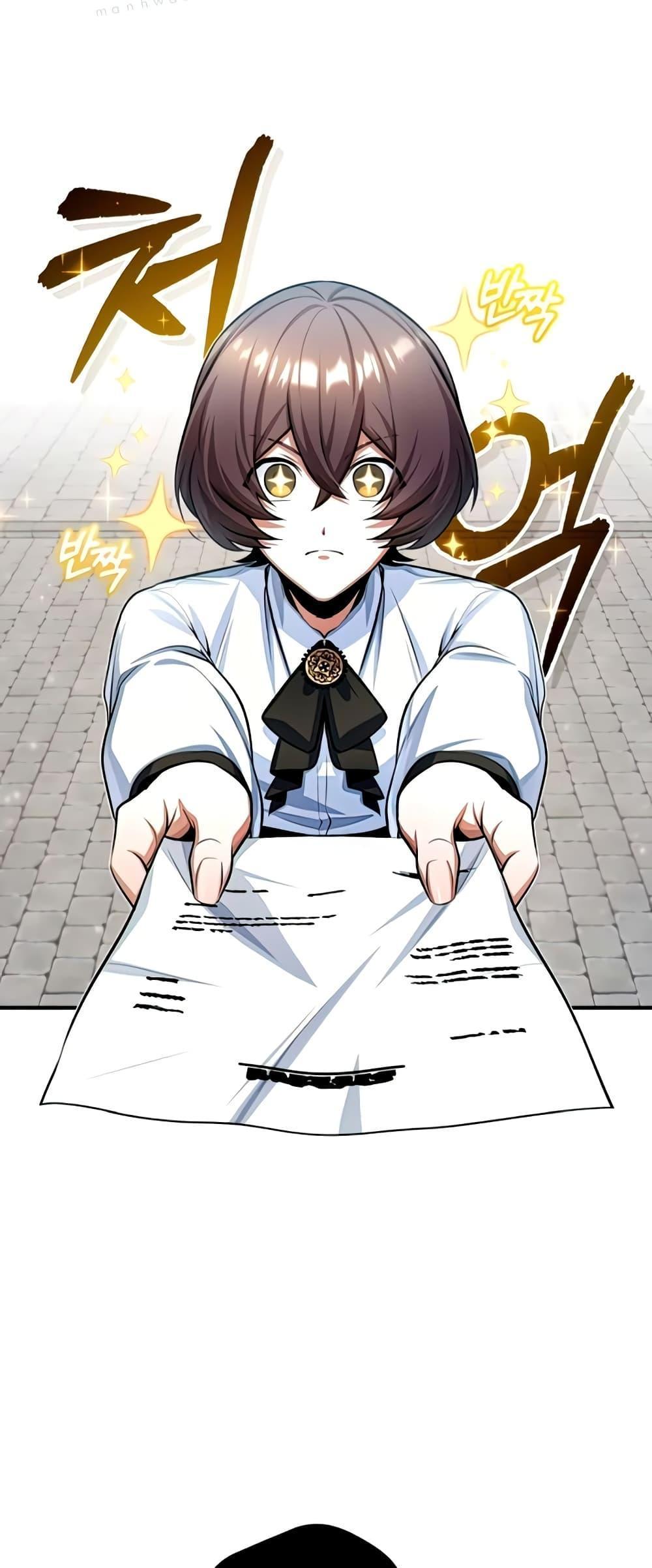 Academy’s Undercover Professor ตอนที่ 29 36