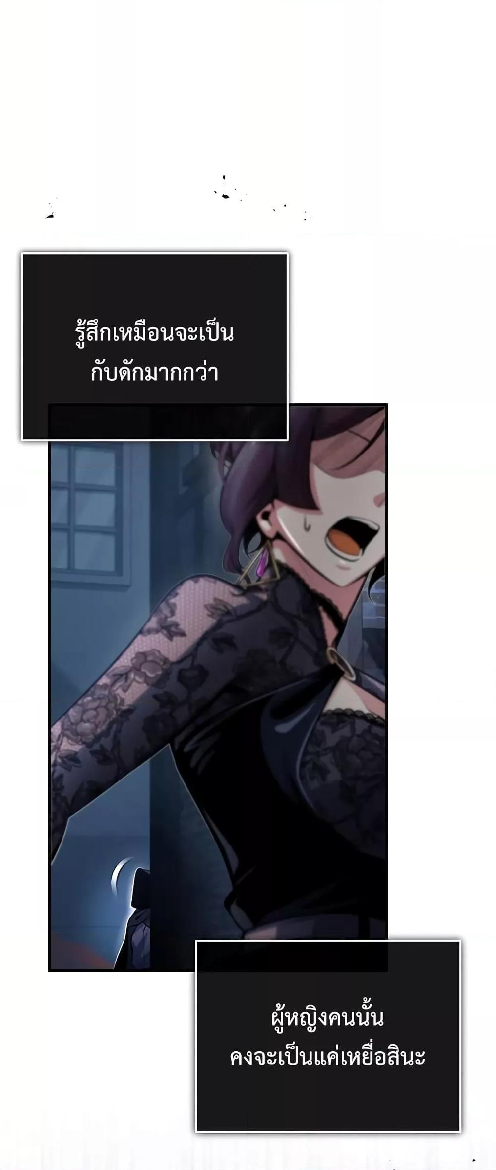 Academy’s Undercover Professor ตอนที่ 36 36