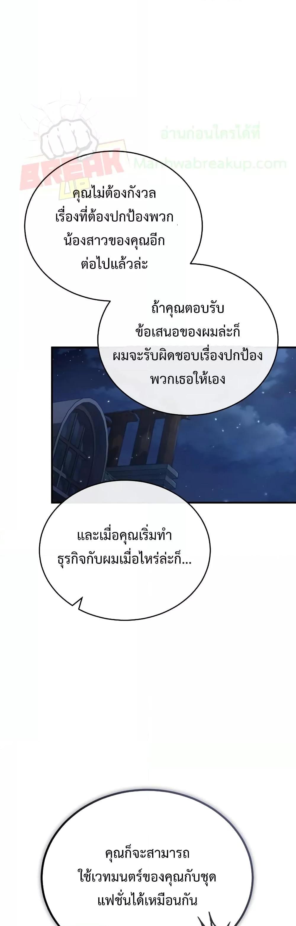 Academy’s Undercover Professor ตอนที่ 35 36