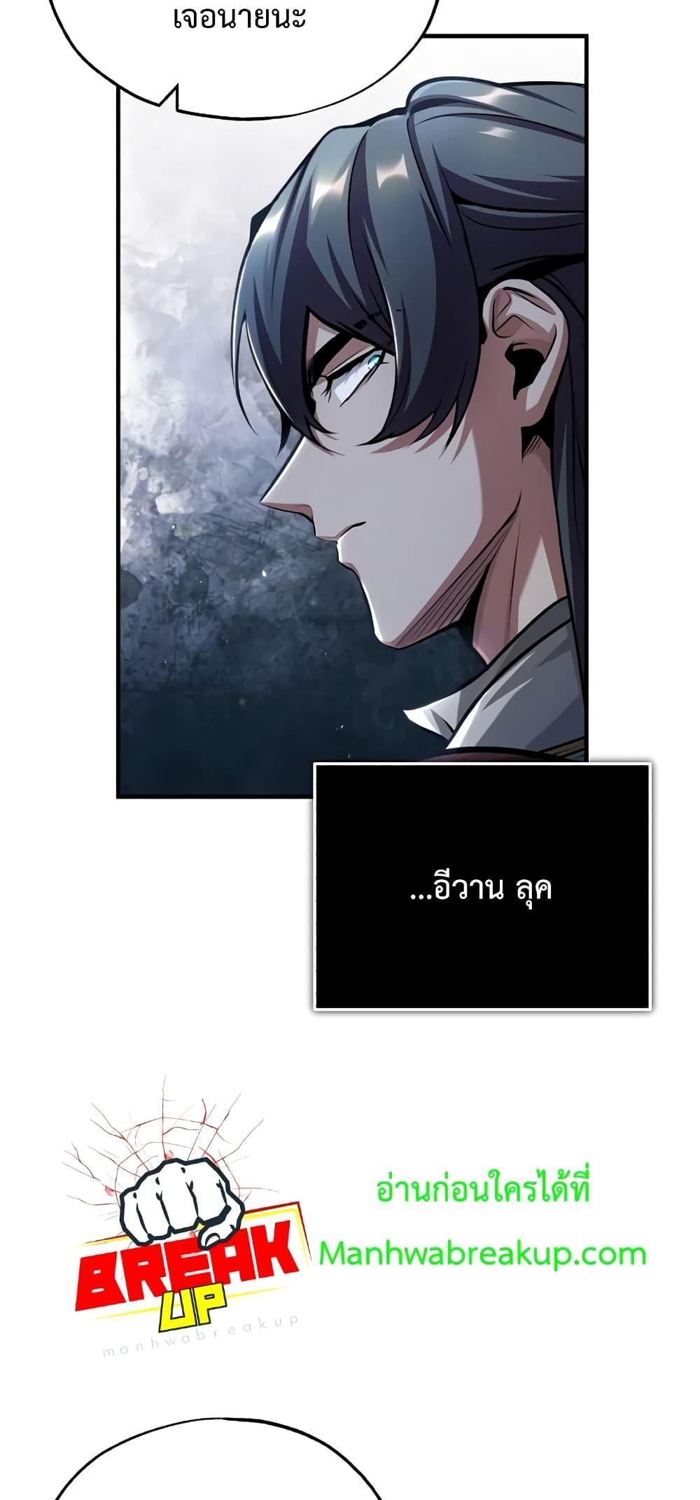 Academy’s Undercover Professor ตอนที่ 47 37