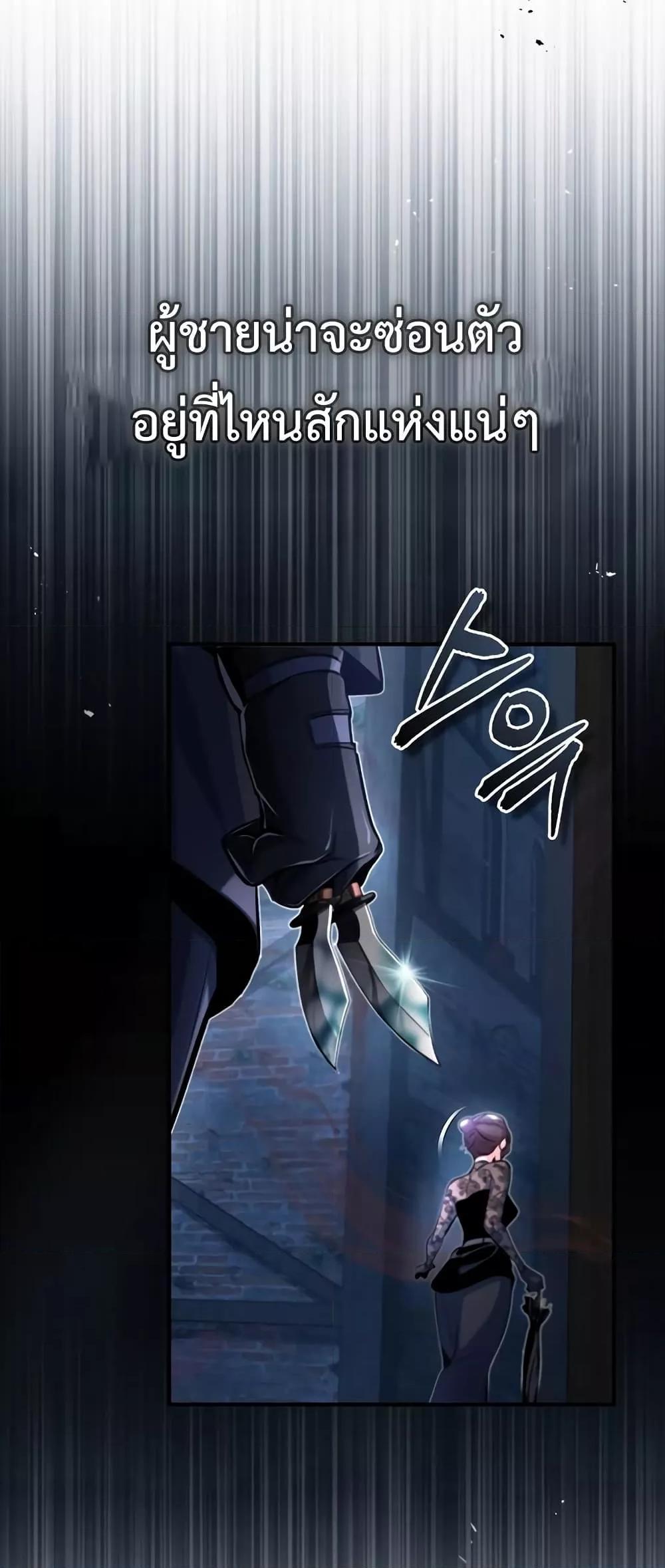 Academy’s Undercover Professor ตอนที่ 36 37