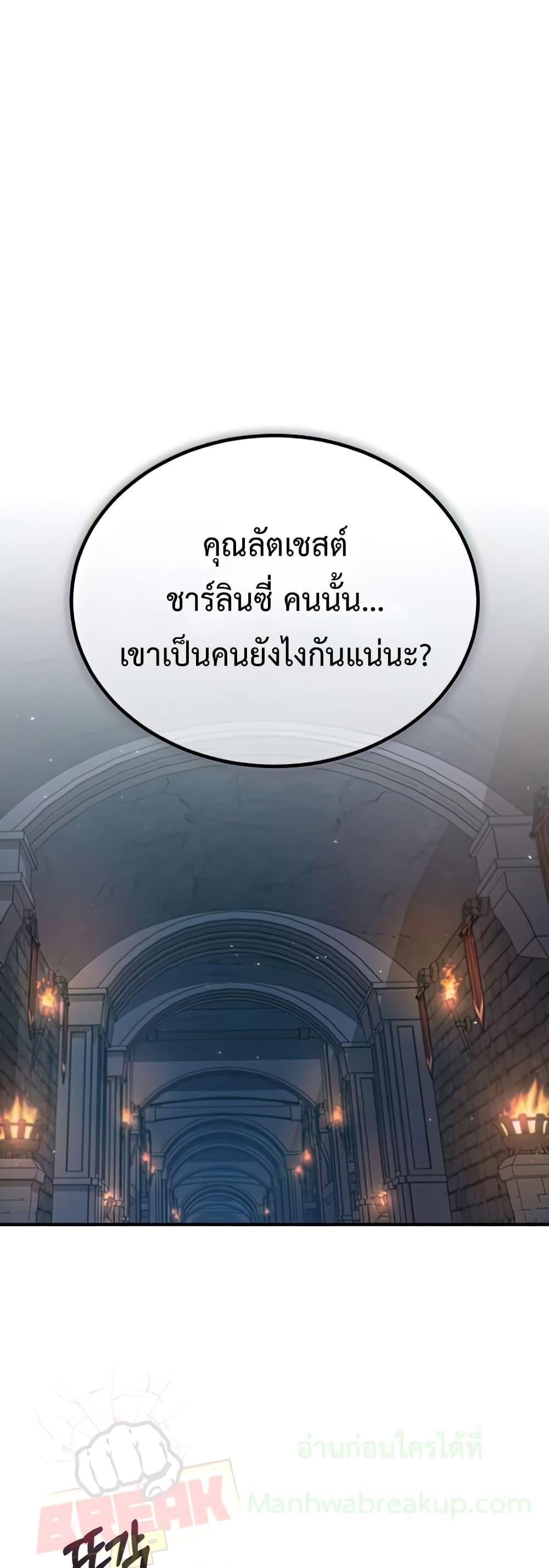 Academy’s Undercover Professor ตอนที่ 33 37