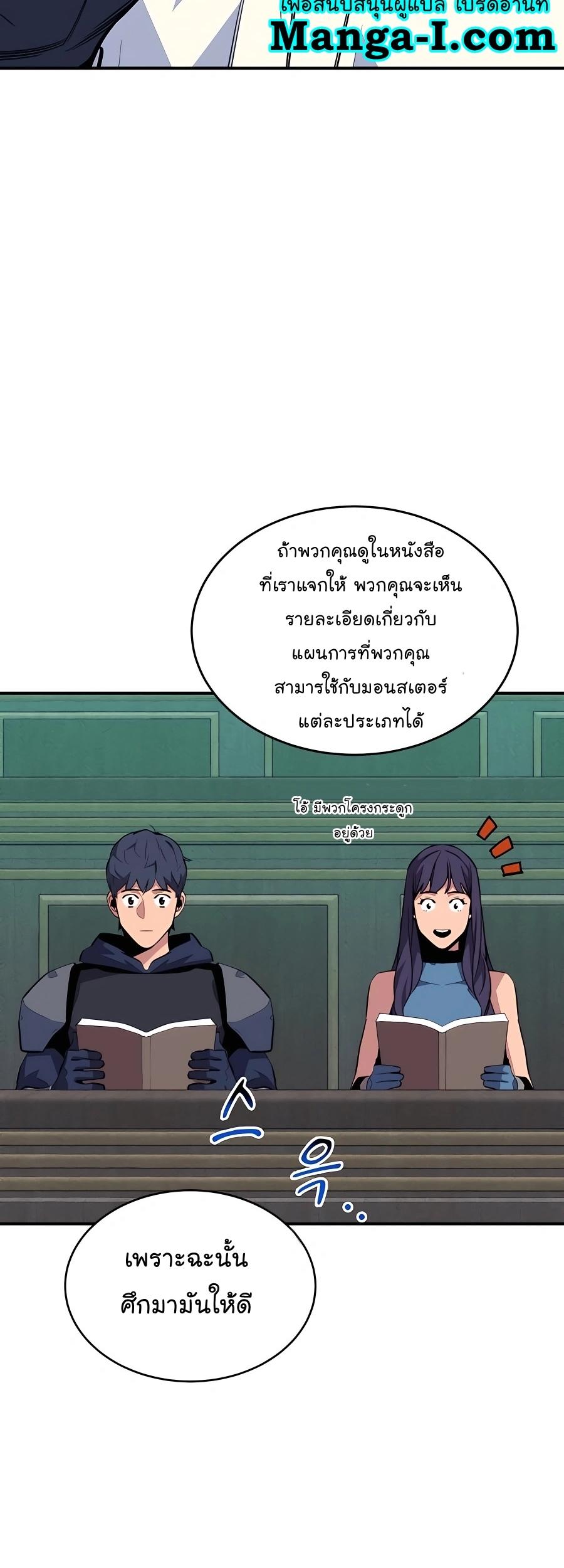 Auto Hunting With My Clones ตอนที่ 71 37