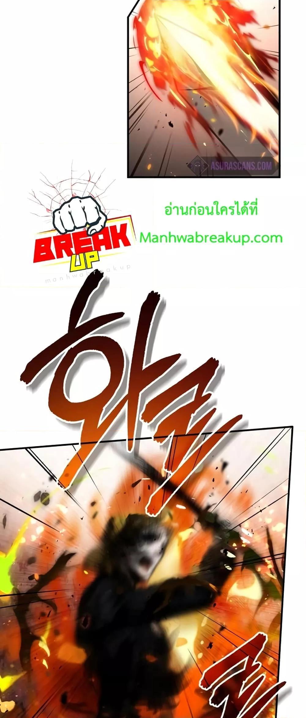 Academy’s Undercover Professor ตอนที่ 42 37