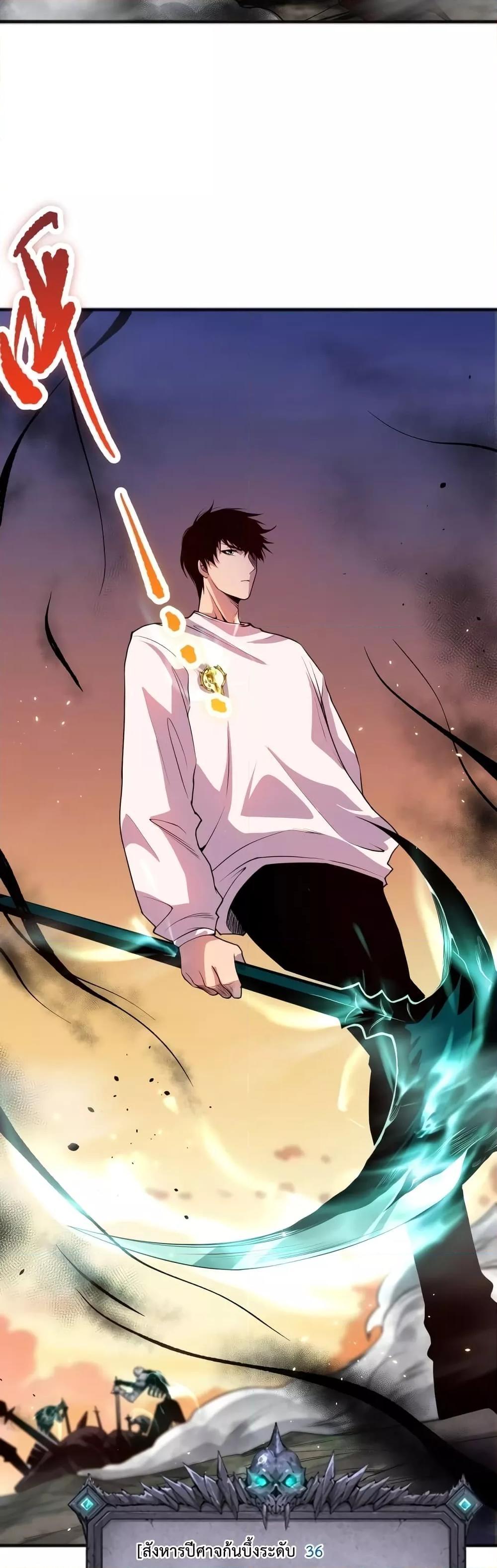 Demonic Evolution ตอนที่ 40 37