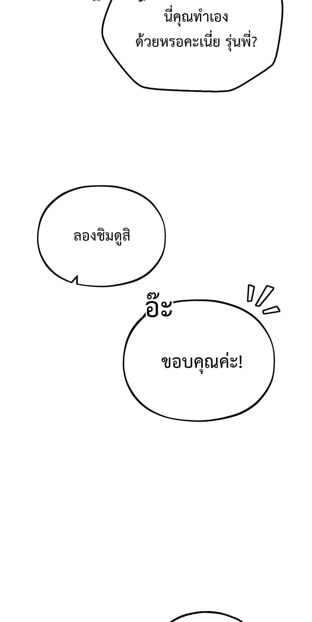 Academy’s Undercover Professor ตอนที่ 39 37