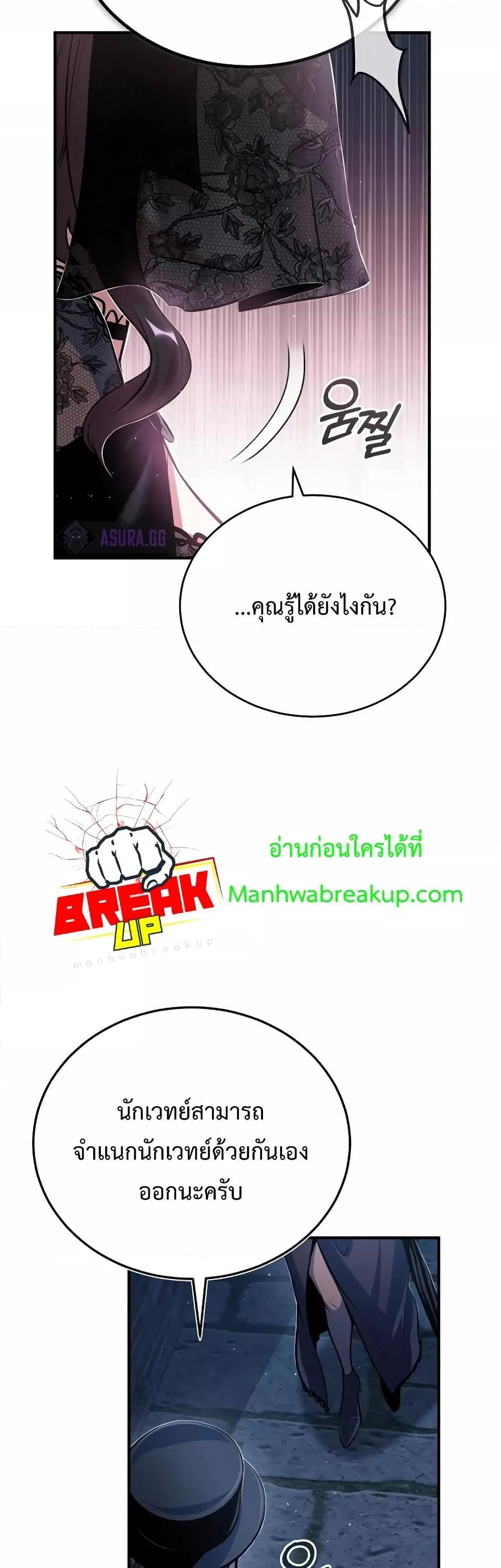 Academy’s Undercover Professor ตอนที่ 35 37