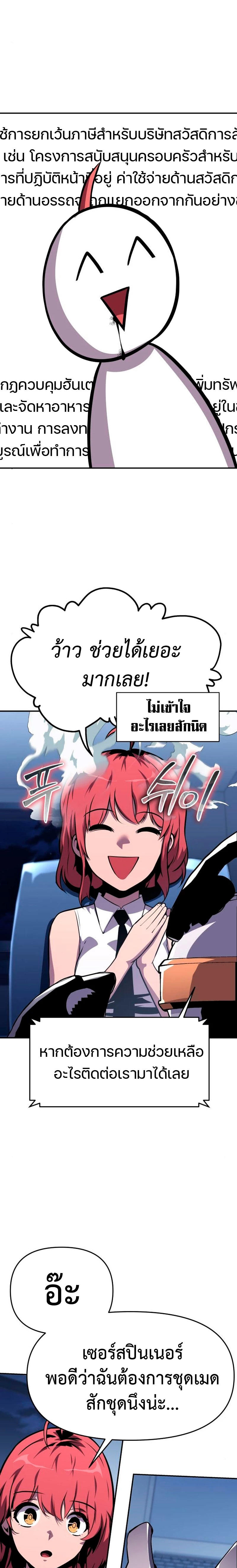 The Knight King Who Returned with a God ตอนที่ 37 37