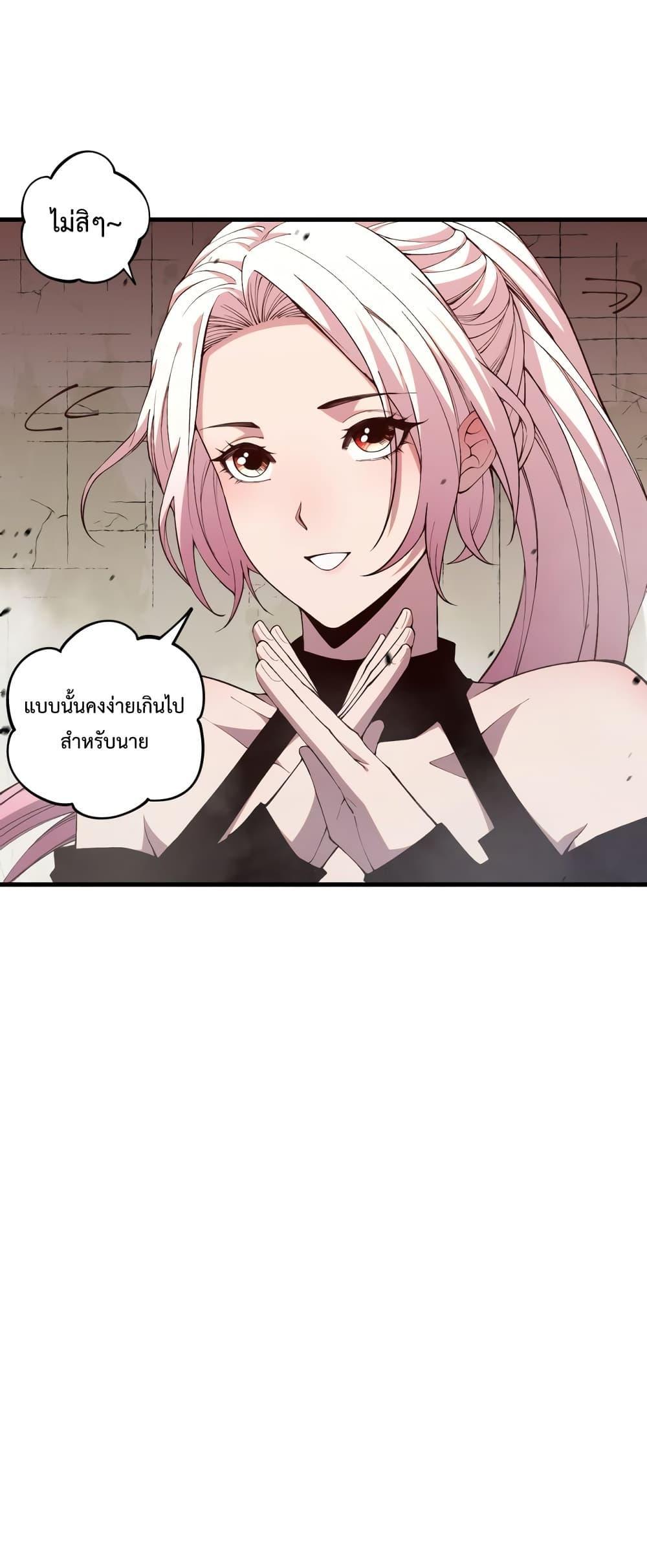 Disastrous Necromancer ตอนที่ 38 37