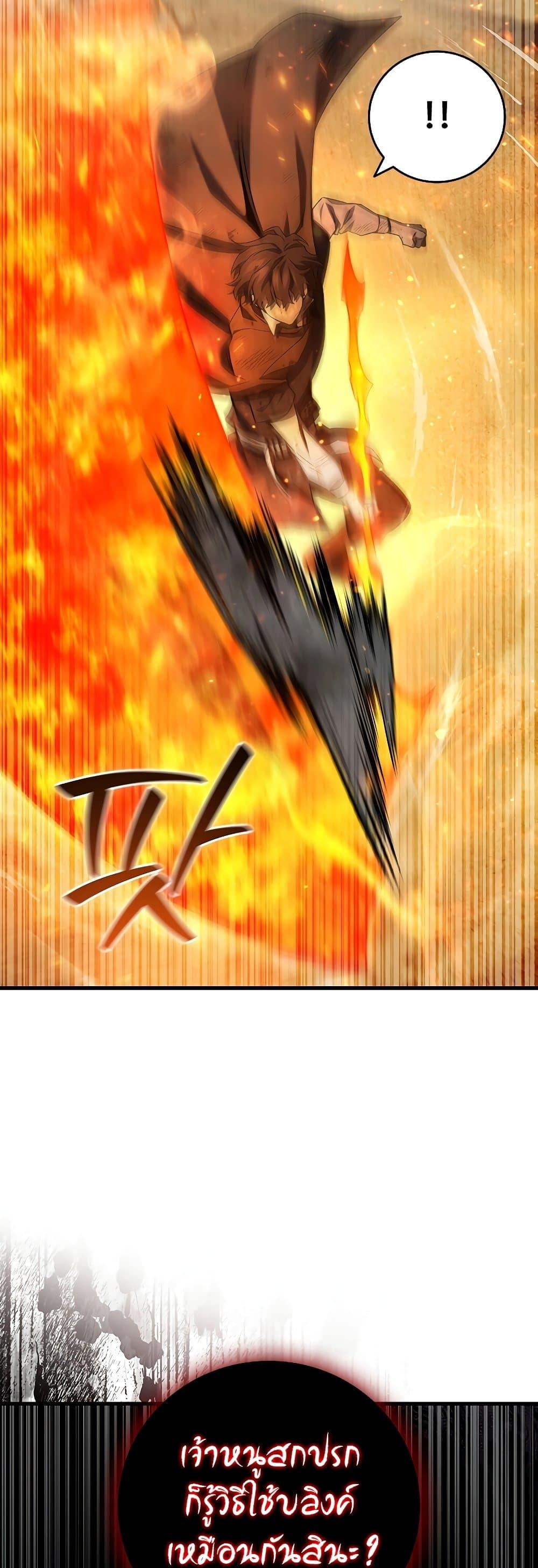 Dragon-Devouring Mage ตอนที่ 36 37